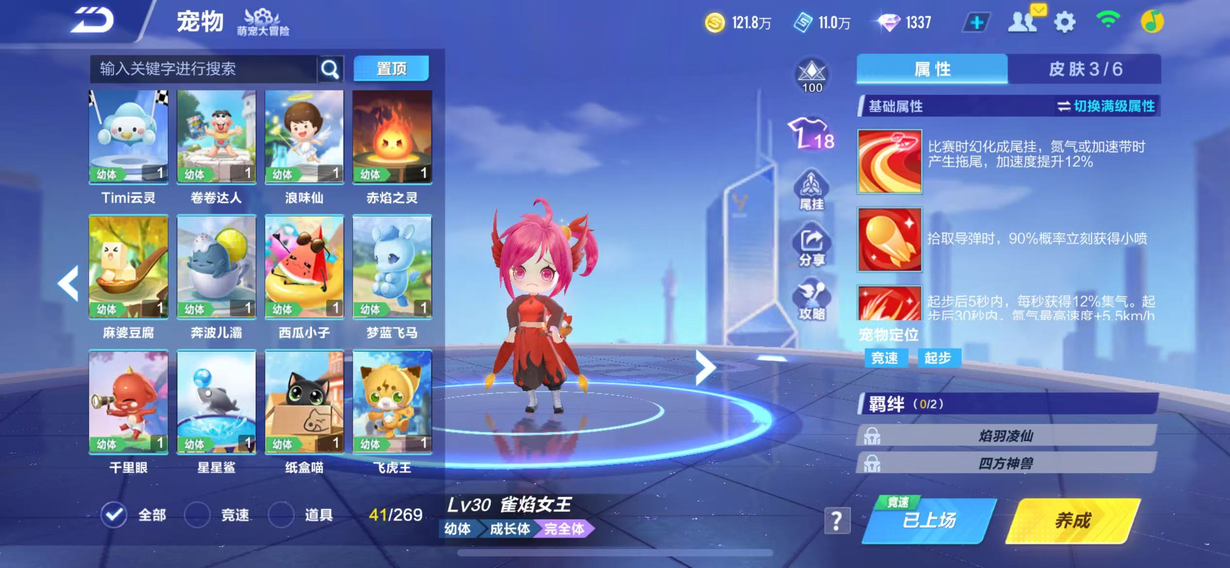 FCSCMW33648QQ飞车手游账号详情图9