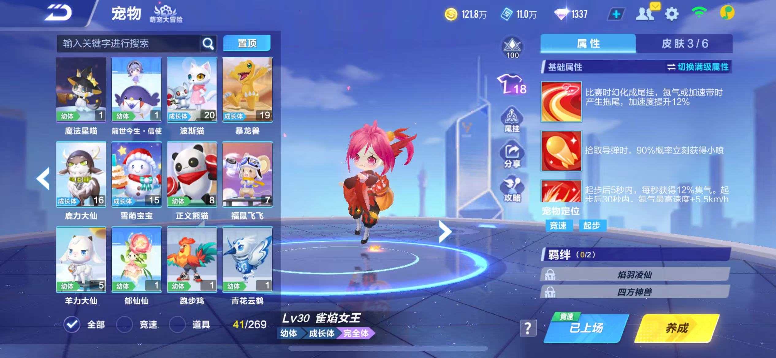 FCSCMW33648QQ飞车手游账号详情图5