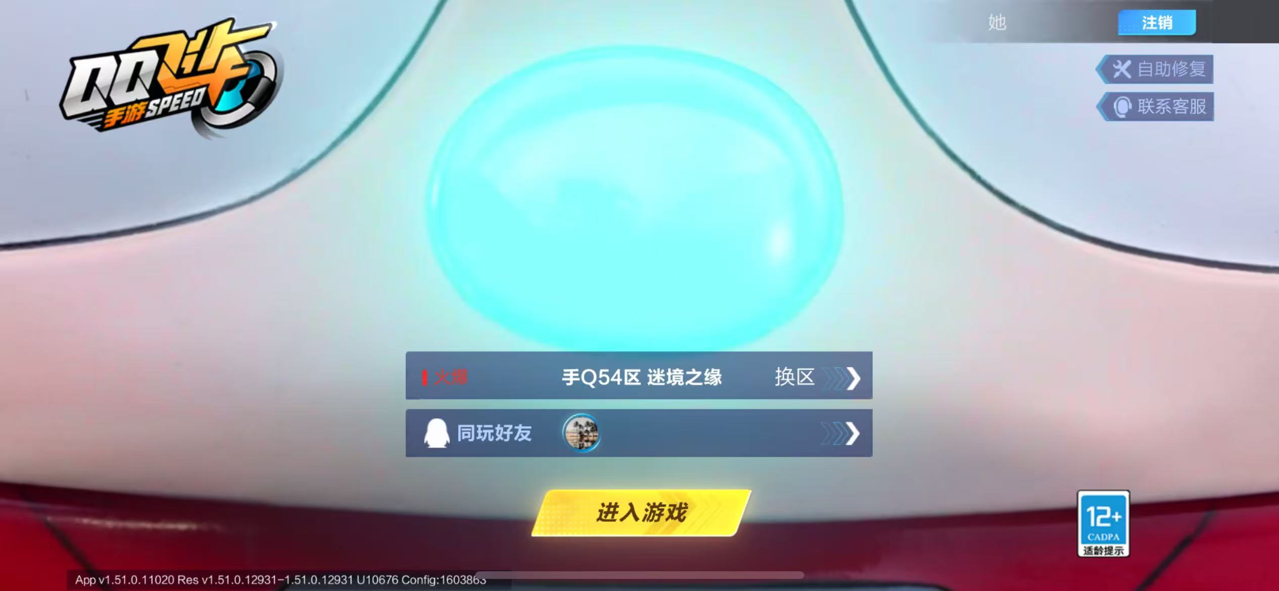 FCSCMW33648QQ飞车手游账号详情图21
