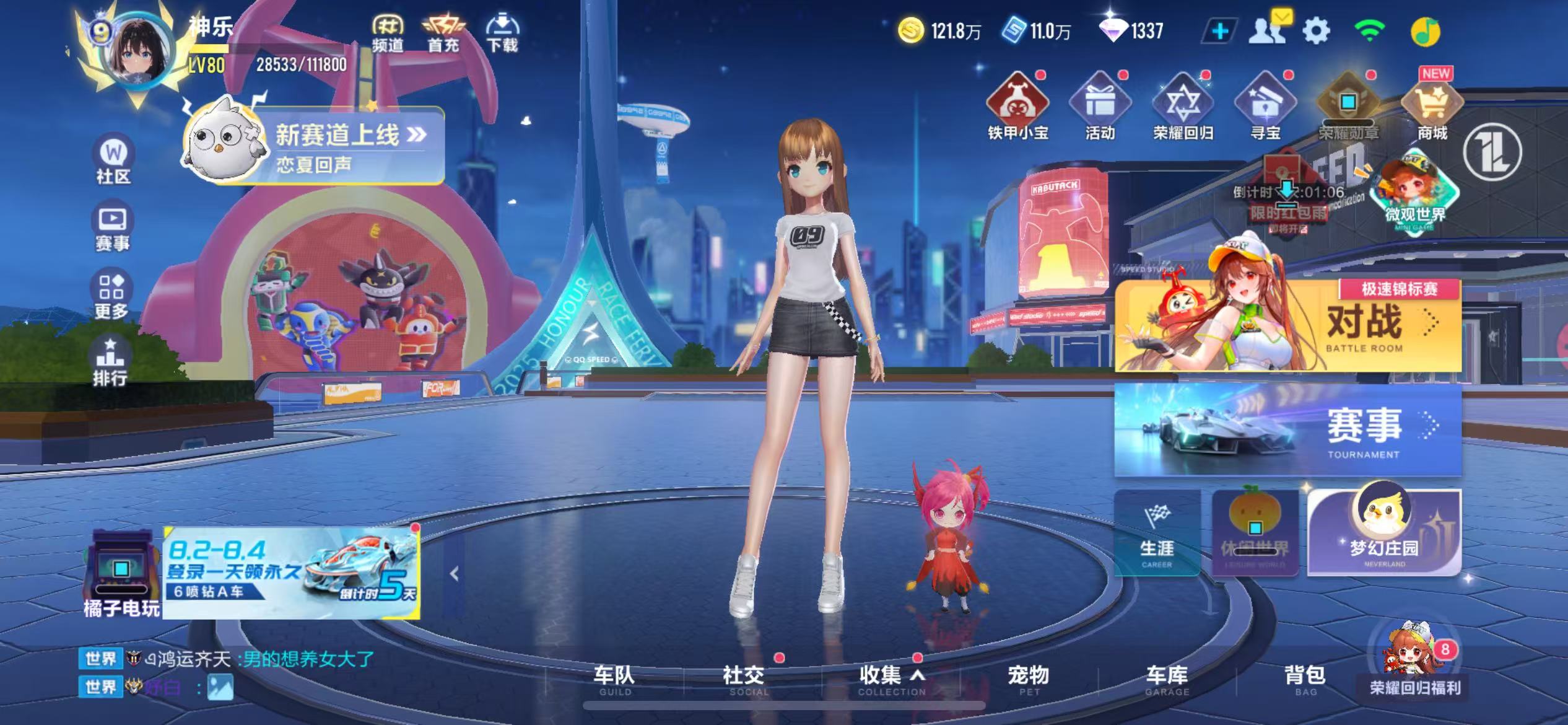FCSCMW33648QQ飞车手游账号详情图19