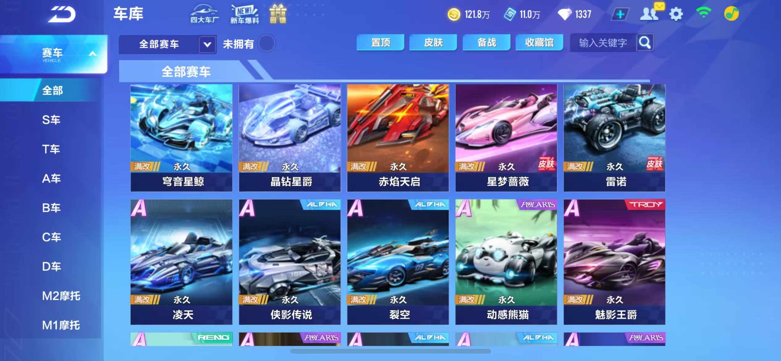 FCSCMW33648QQ飞车手游账号详情图16