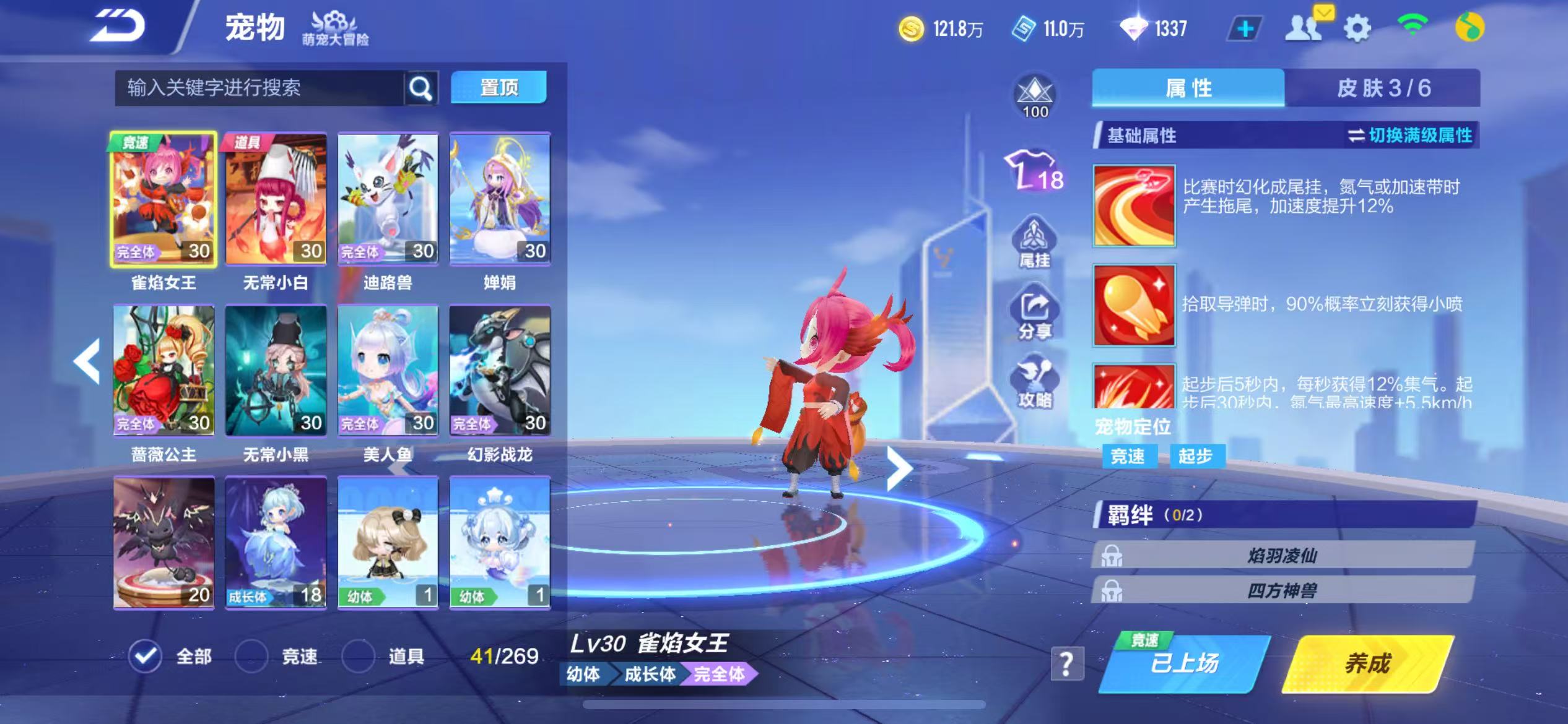 FCSCMW33648QQ飞车手游账号详情图14