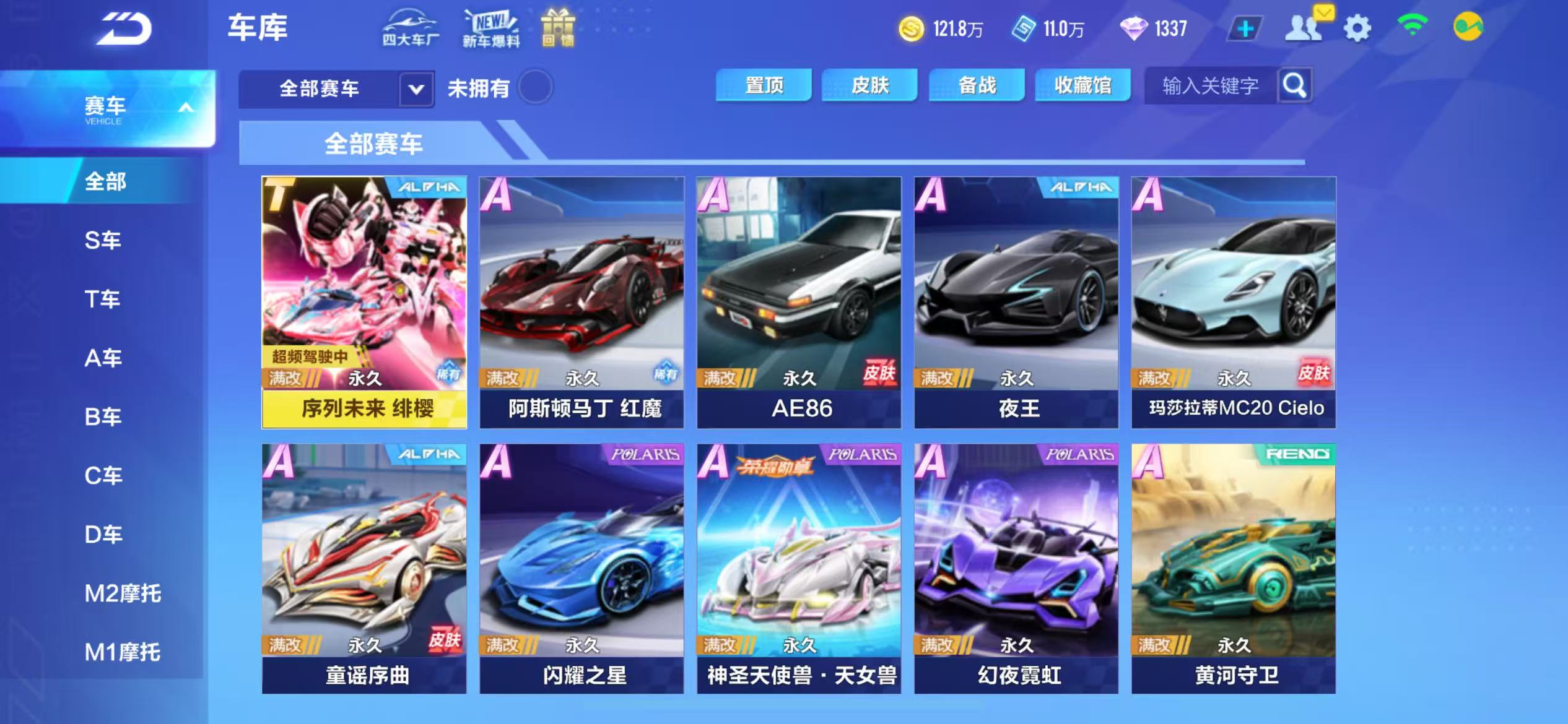 FCSCMW33648QQ飞车手游账号详情图17
