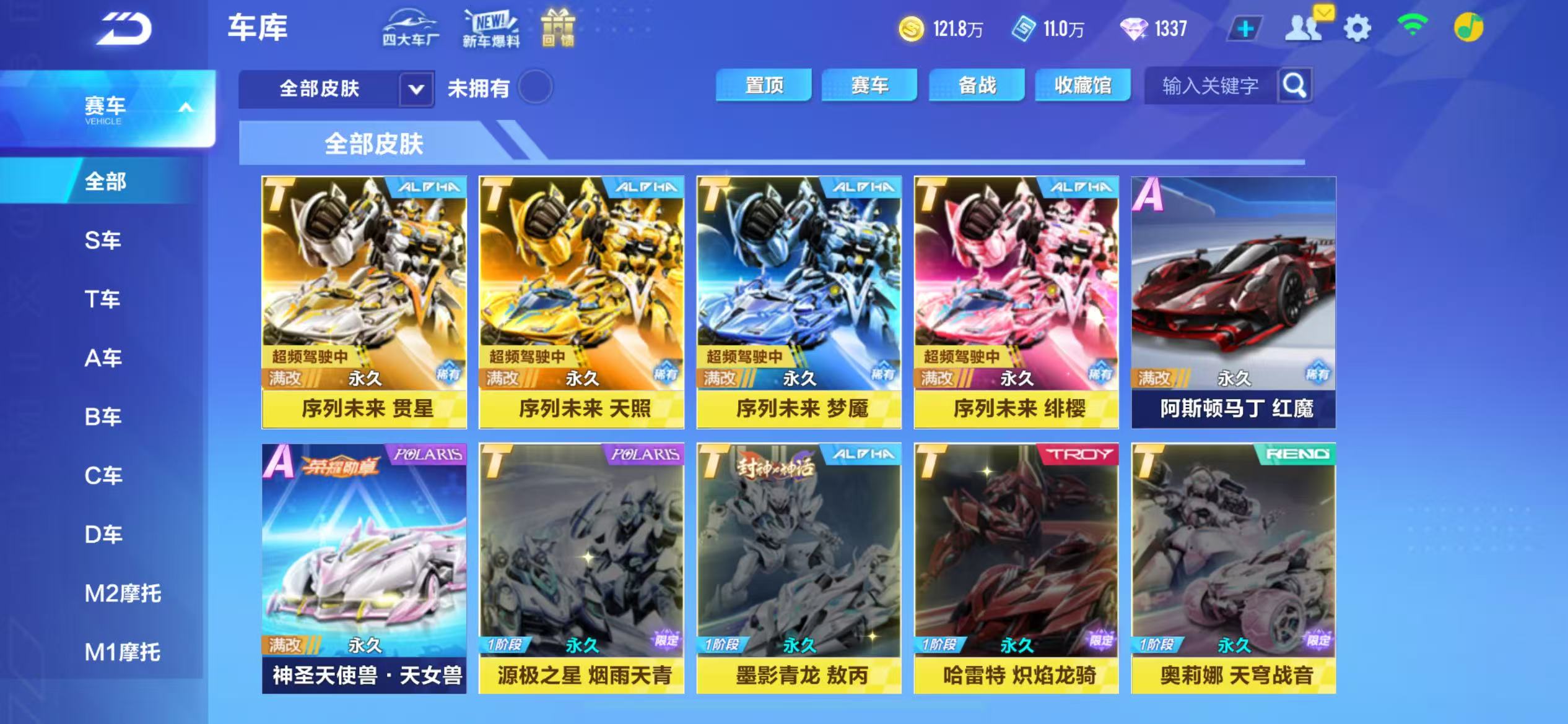 FCSCMW33648QQ飞车手游账号详情图18