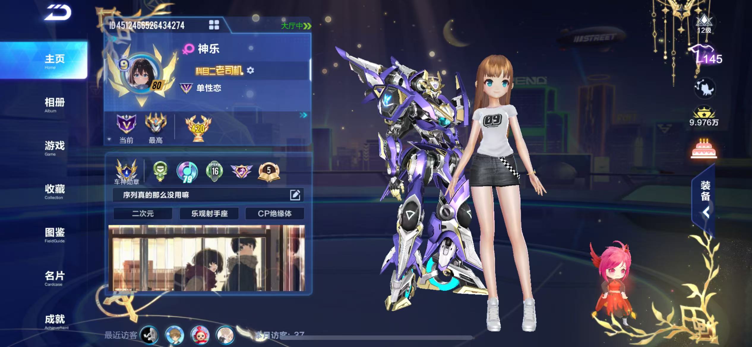 FCSCMW33648QQ飞车手游账号详情图20