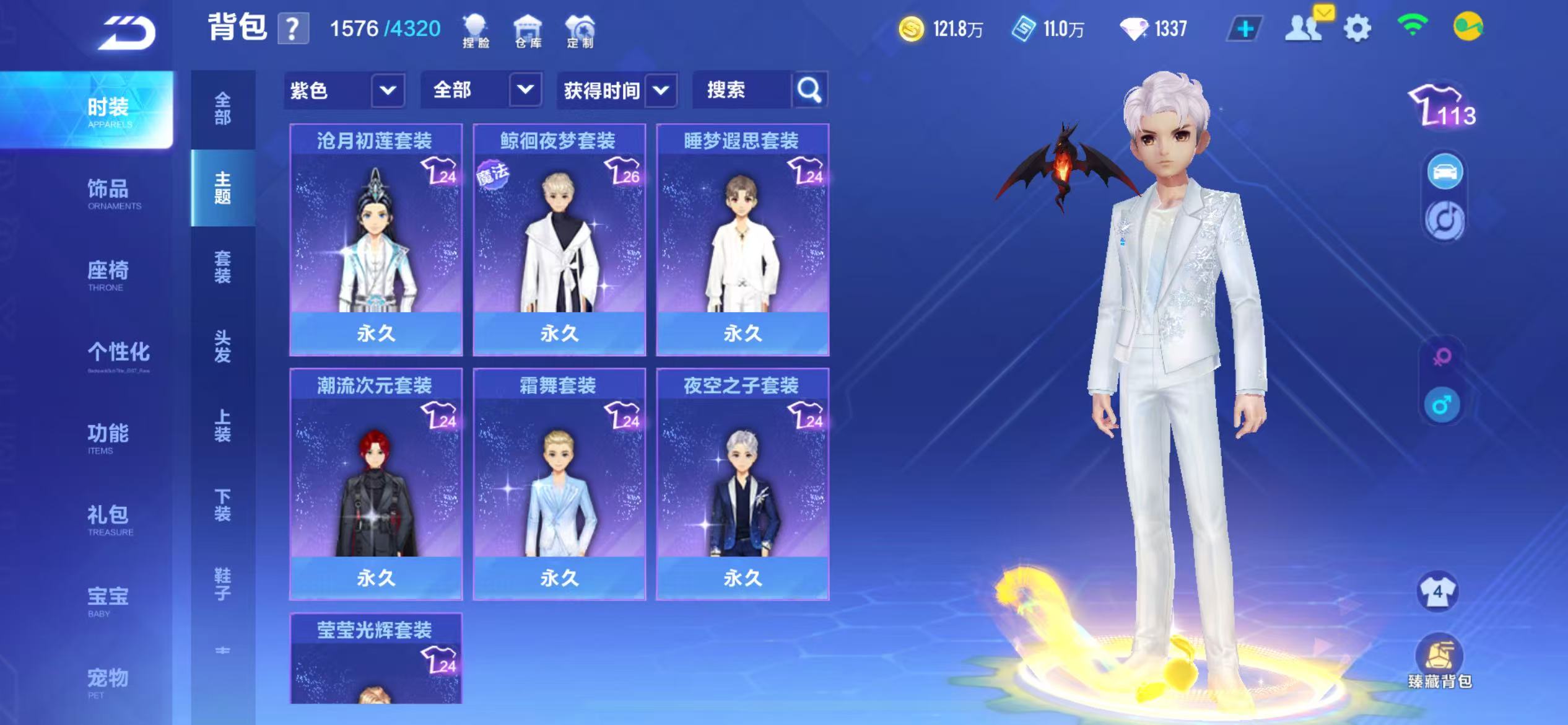 FCSCMW33648QQ飞车手游账号详情图3