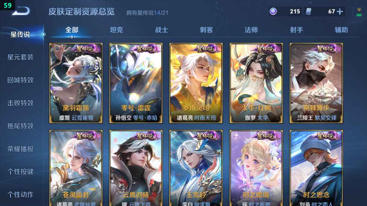 WZQM3256083王者荣耀账号详情图8 WZQM3256083王者荣耀账号详情图8