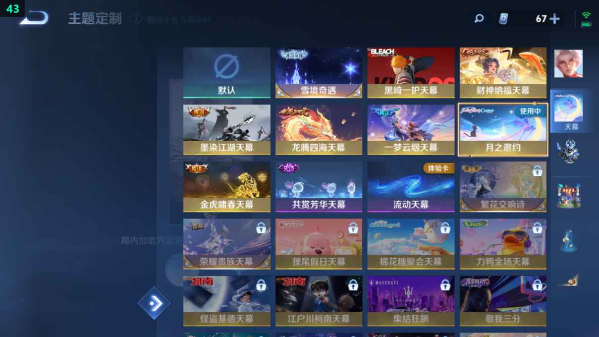 WZQM3256083王者荣耀账号详情图10 WZQM3256083王者荣耀账号详情图10