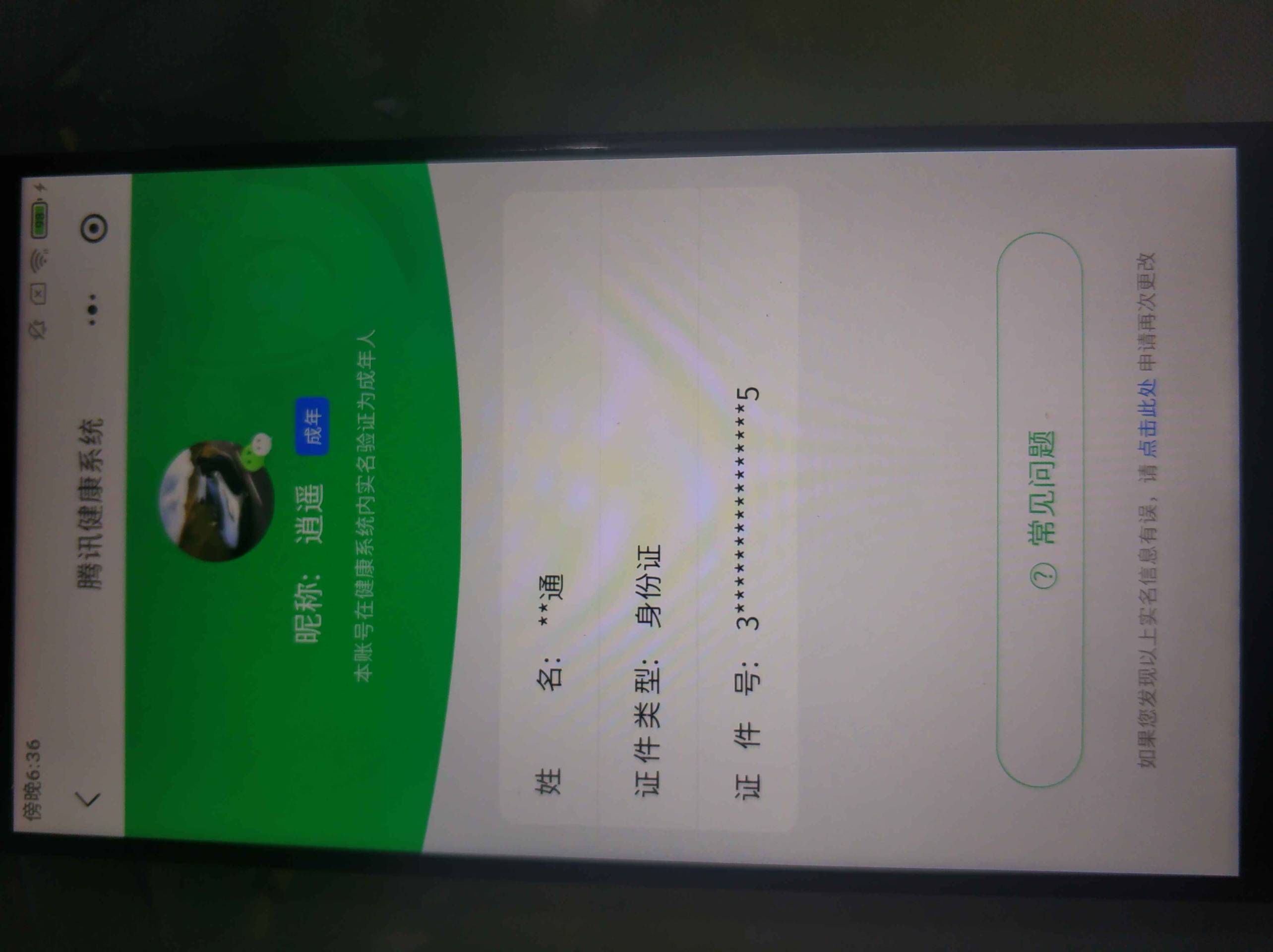 WZQM3256083王者荣耀账号详情图12 WZQM3256083王者荣耀账号详情图12