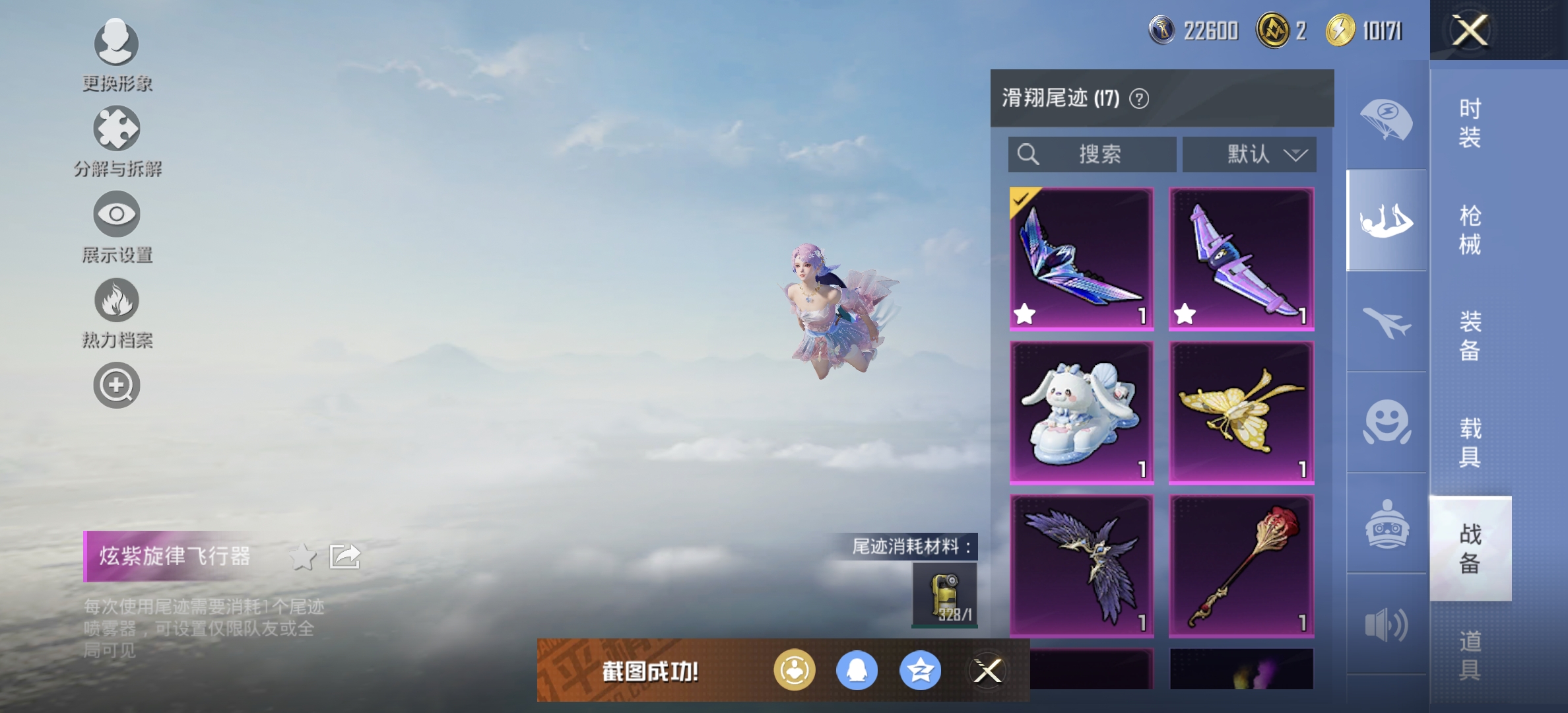 HPDN3291537和平精英账号详情图5