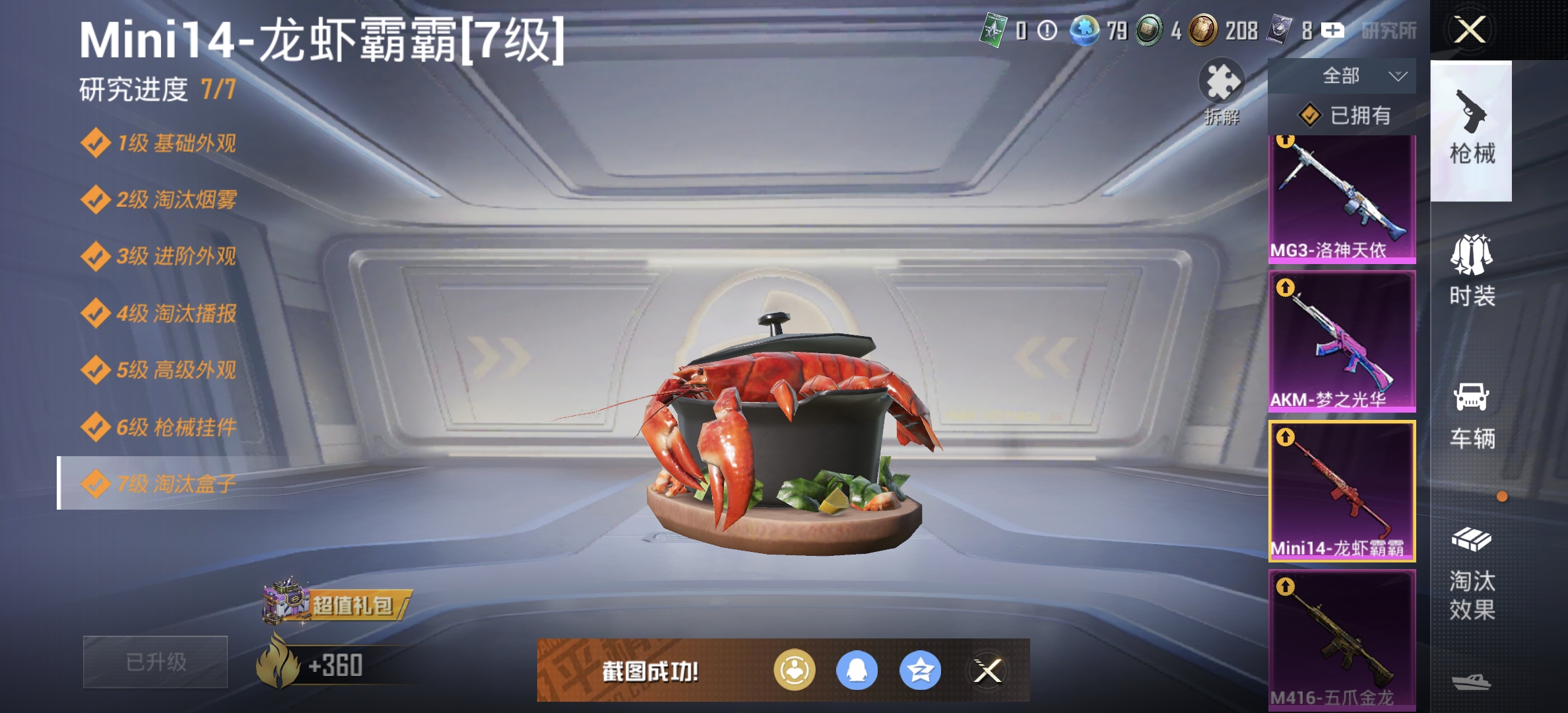 HPDN3291537和平精英账号详情图11