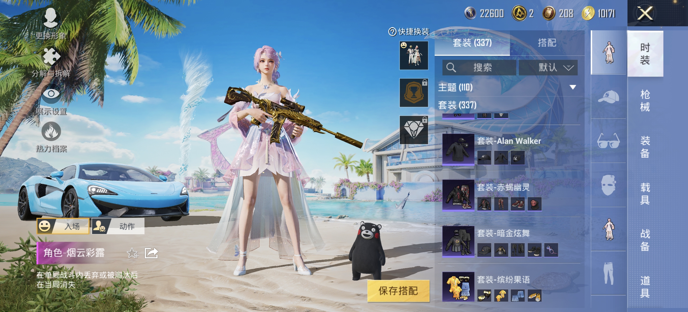 HPDN3291537和平精英账号详情图14