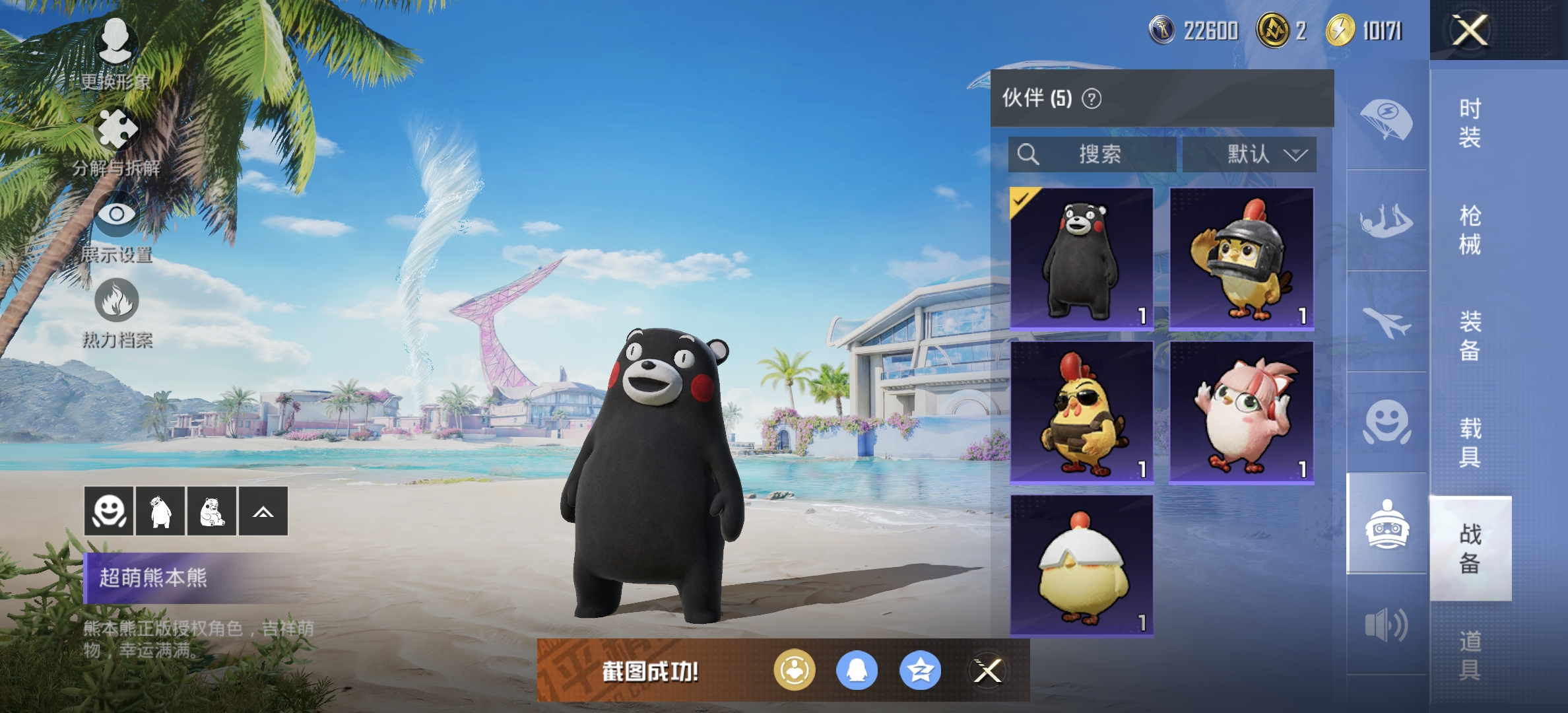 HPDN3291537和平精英账号详情图19