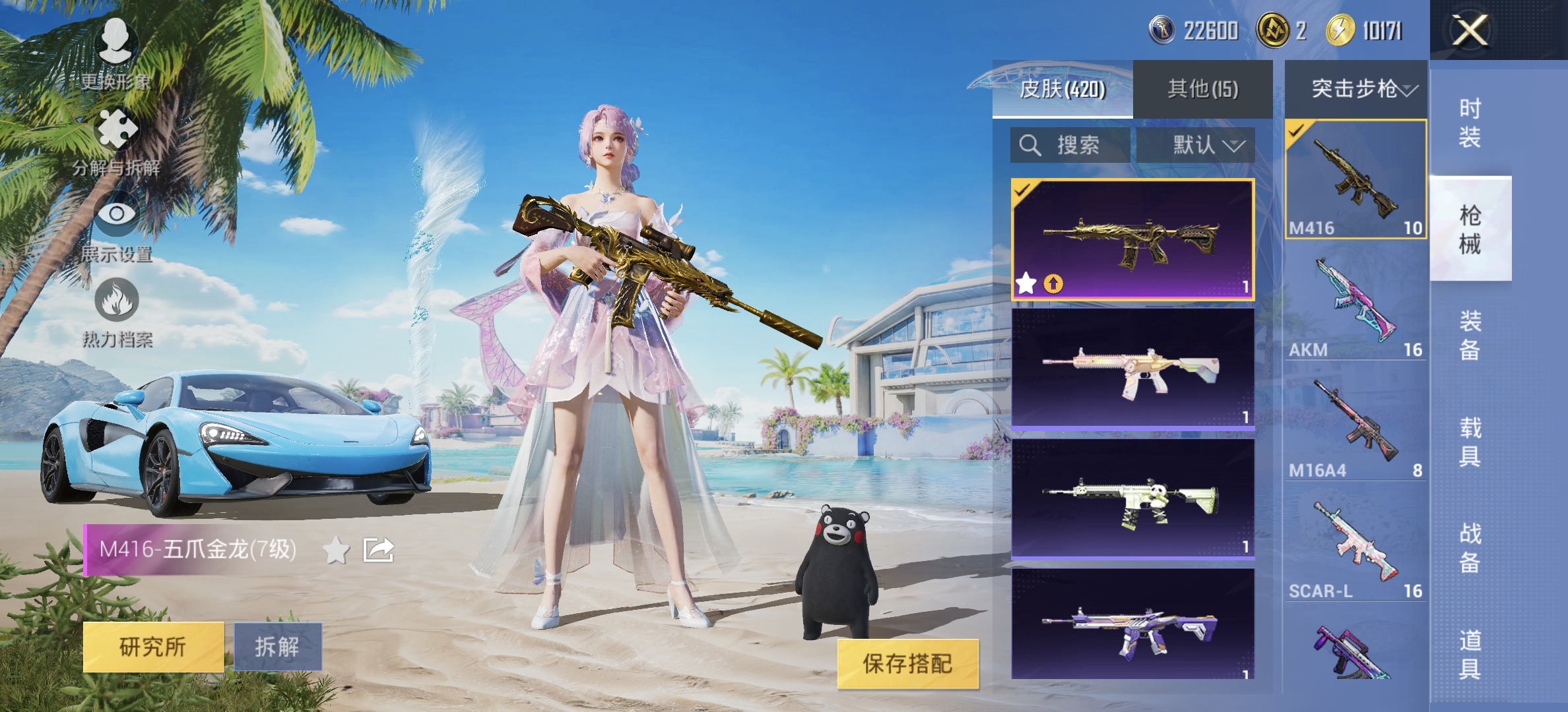 HPDN3291537和平精英账号详情图15