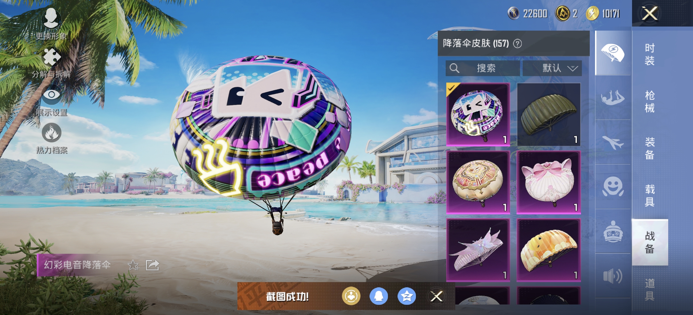 HPDN3291537和平精英账号详情图24