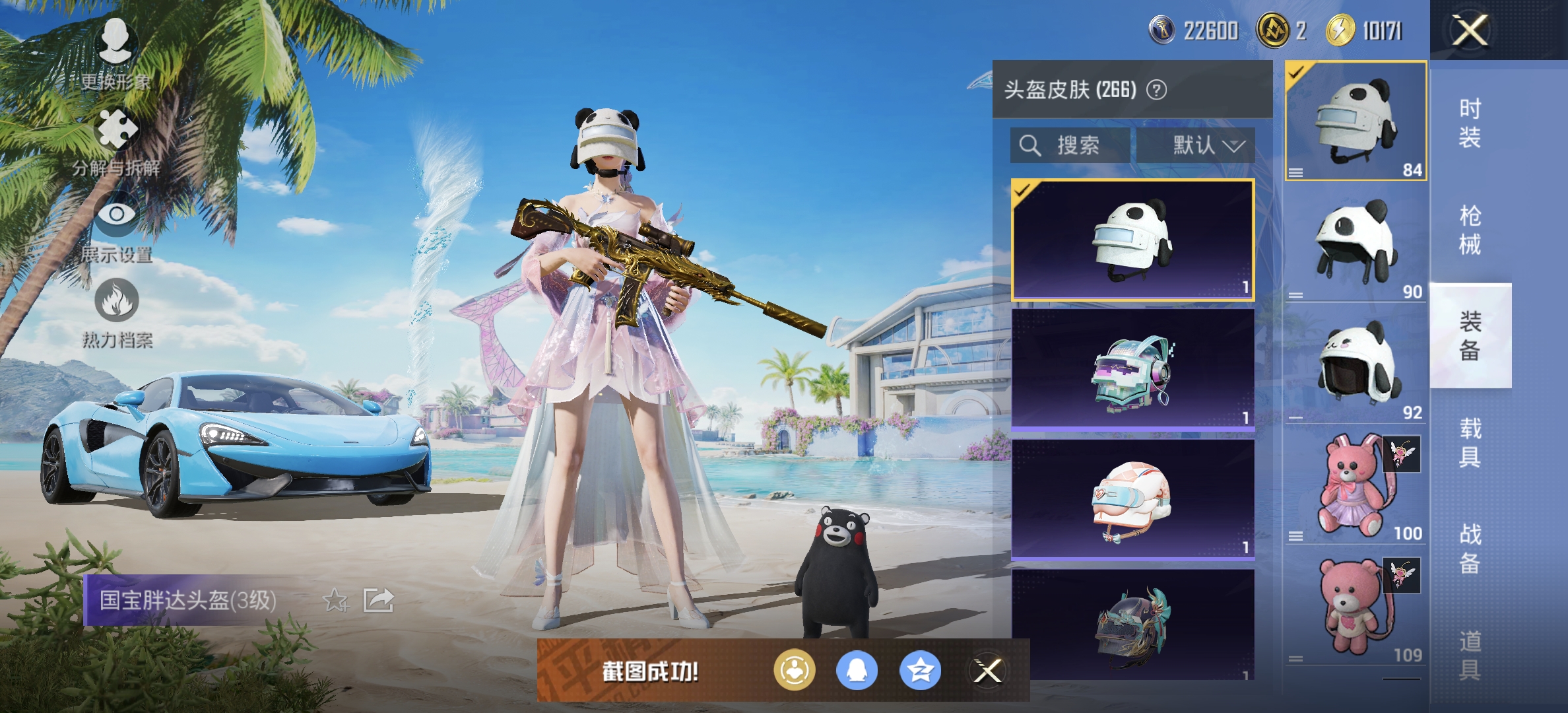 HPDN3291537和平精英账号详情图21