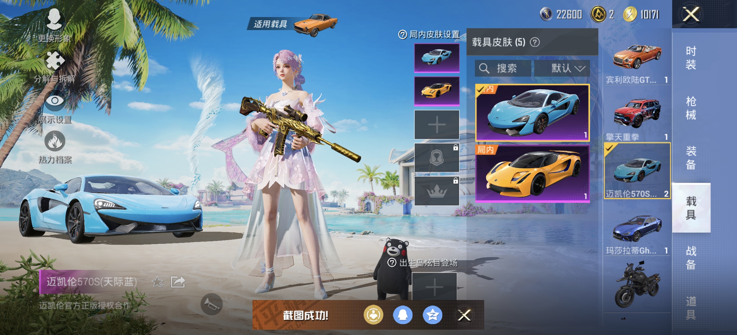 HPDN3291537和平精英账号详情图22