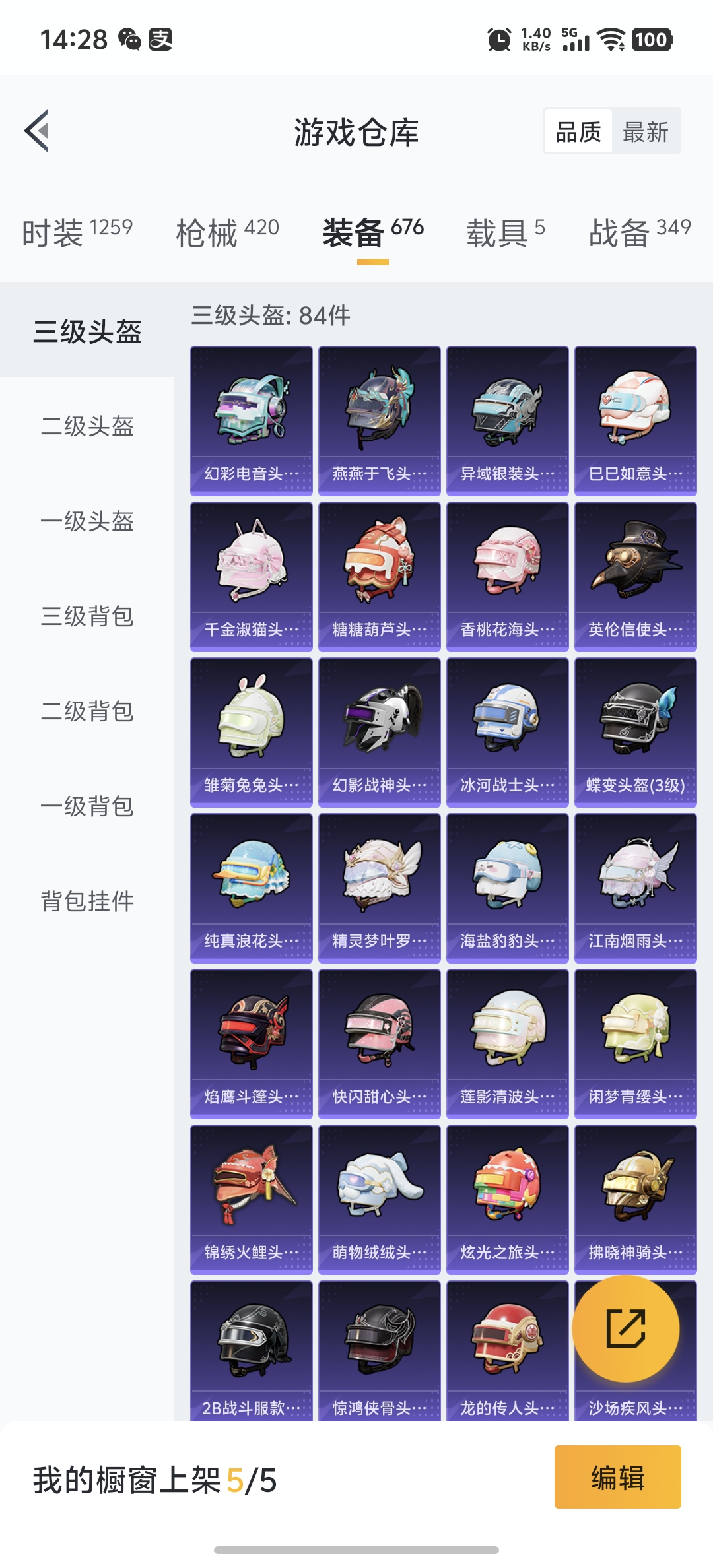 HPDN3291537和平精英账号详情图28