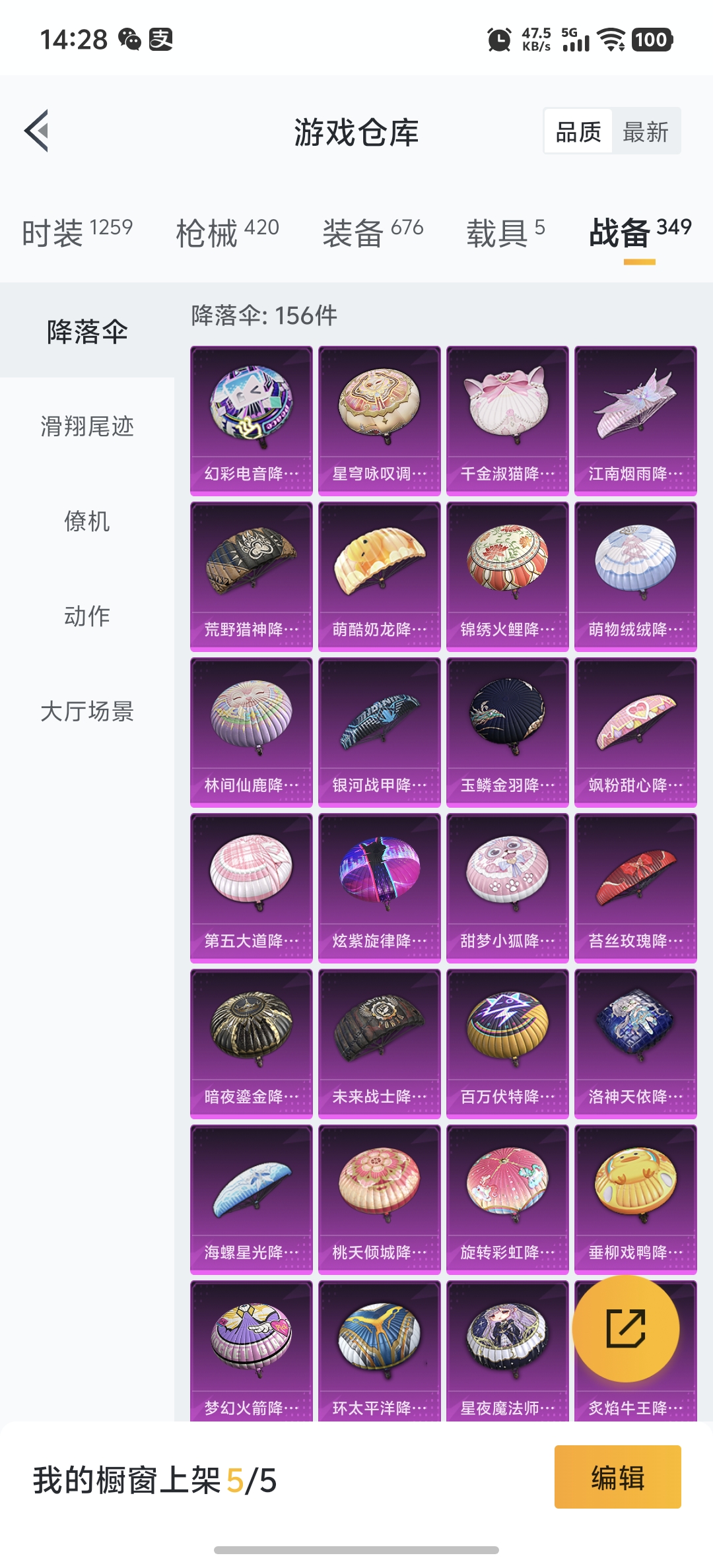 HPDN3291537和平精英账号详情图3
