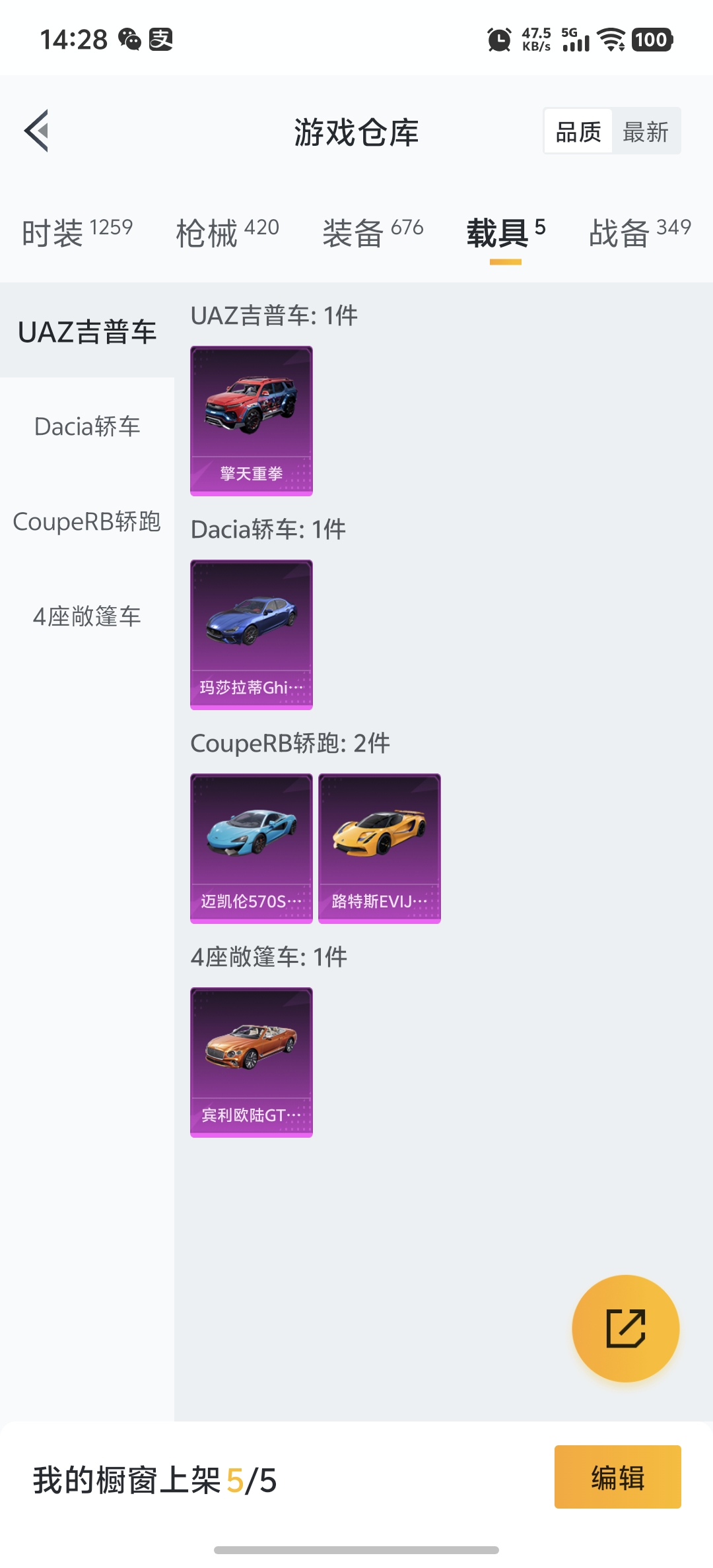 HPDN3291537和平精英账号详情图25