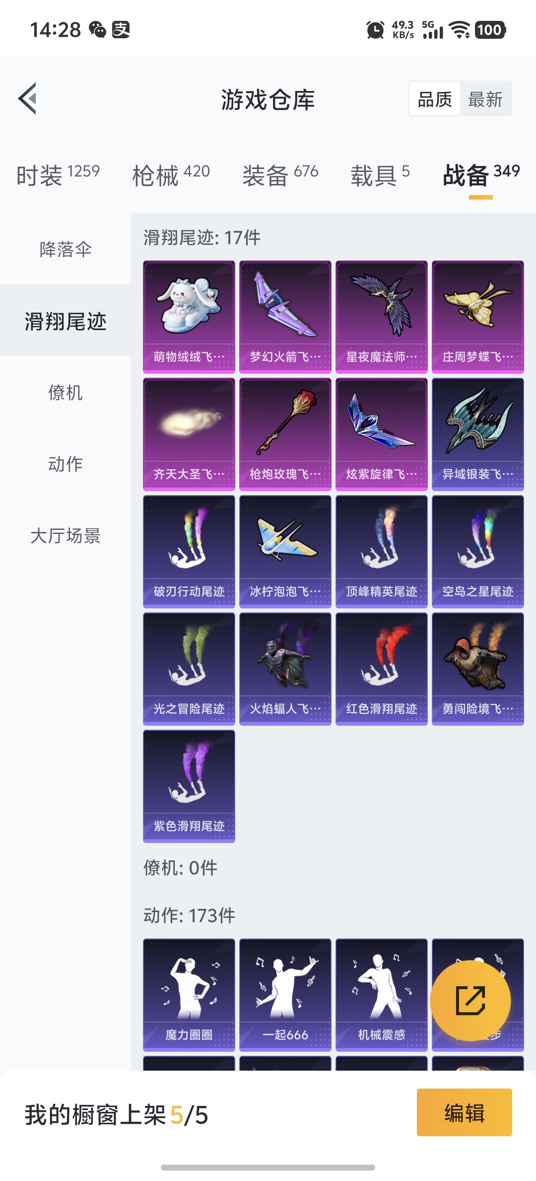 HPDN3291537和平精英账号详情图29
