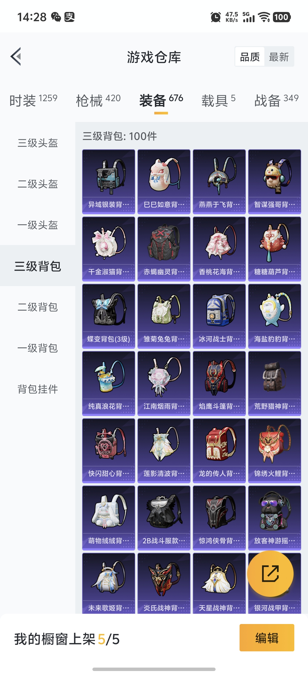 HPDN3291537和平精英账号详情图31