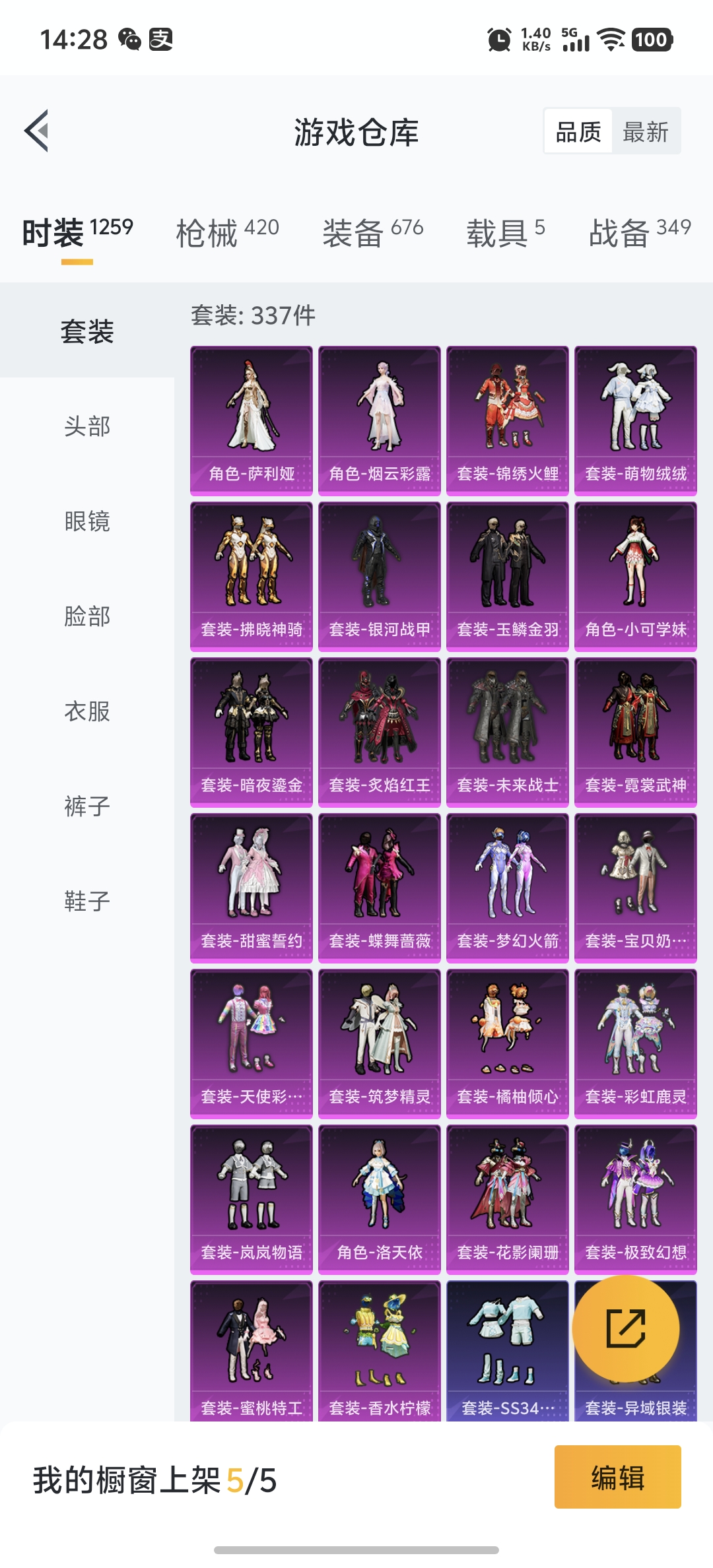 HPDN3291537和平精英账号详情图30