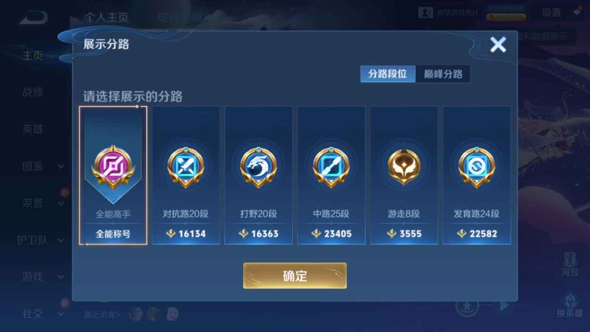 WZCU3217248王者荣耀账号详情图2