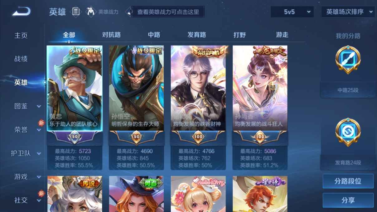 WZCU3217248王者荣耀账号详情图3