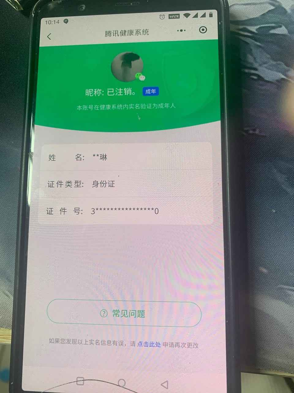 WZCU3217248王者荣耀账号详情图6