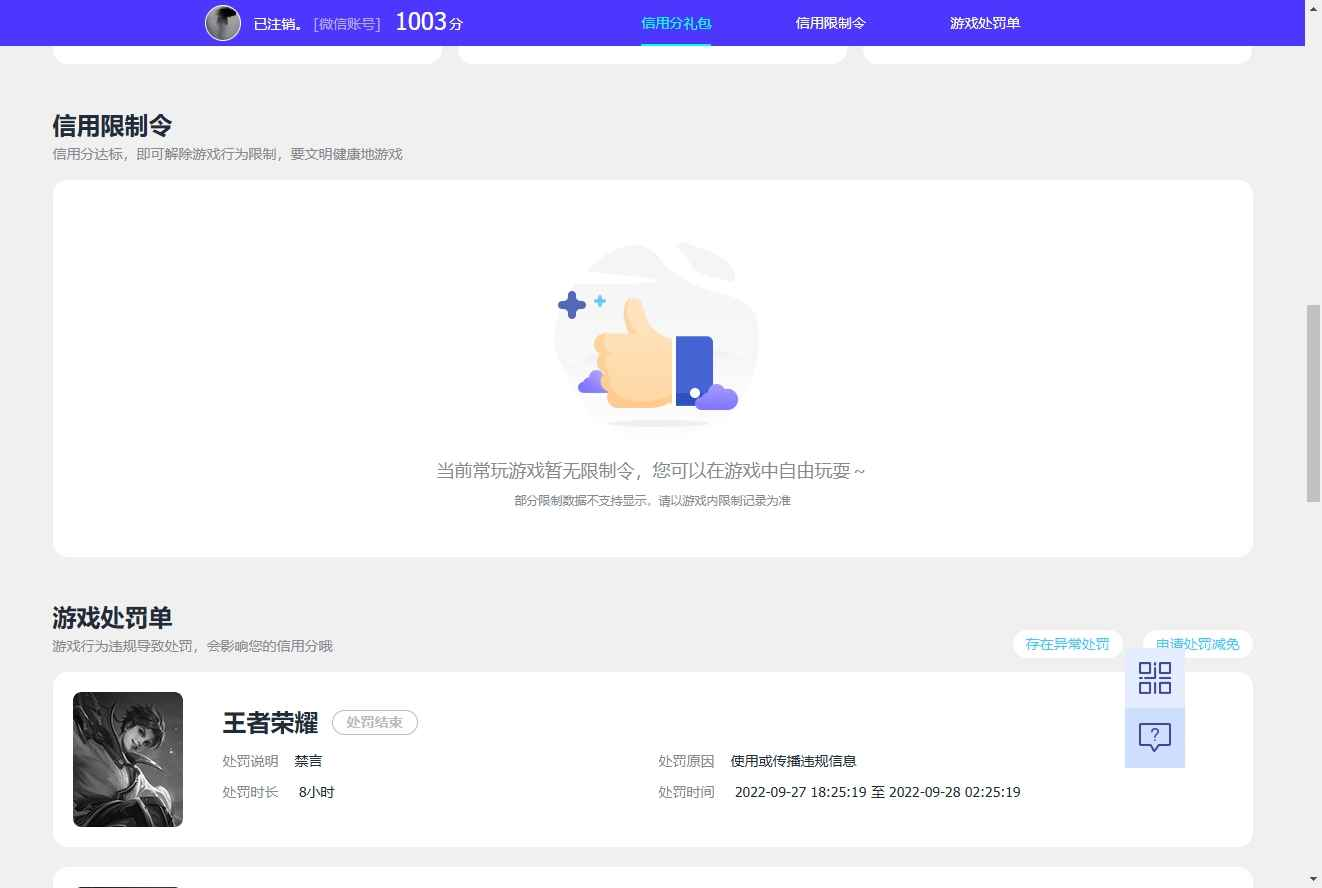 WZCU3217248王者荣耀账号详情图7
