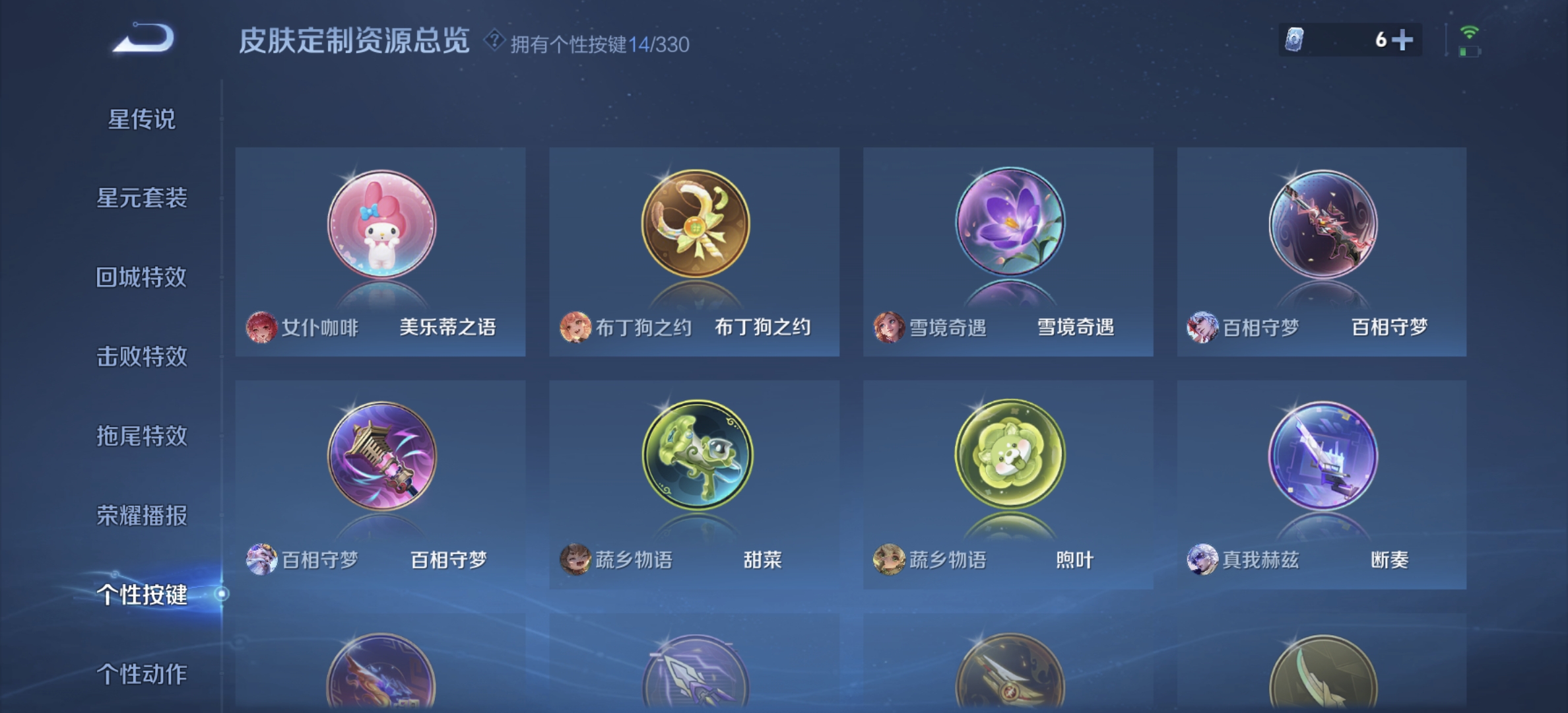 WZDN3210056王者荣耀账号详情图8 WZDN3210056王者荣耀账号详情图8