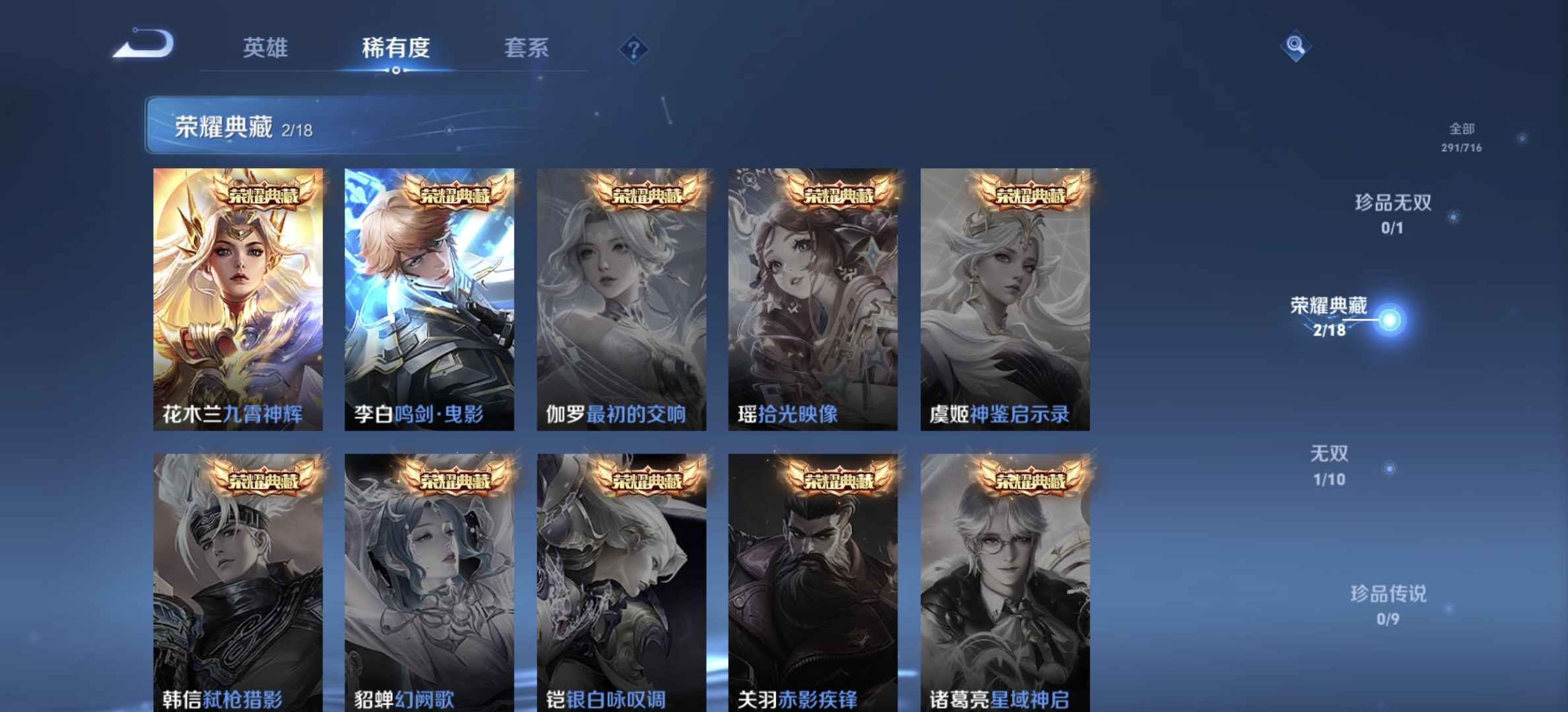 WZDN3210056王者荣耀账号详情图3 WZDN3210056王者荣耀账号详情图3