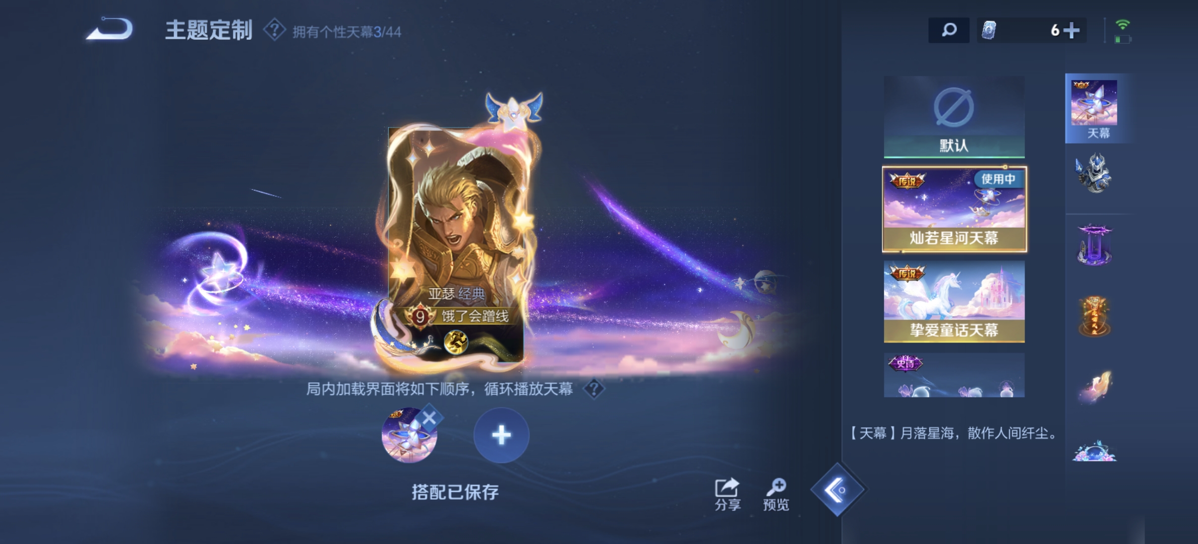 WZDN3210056王者荣耀账号详情图9 WZDN3210056王者荣耀账号详情图9