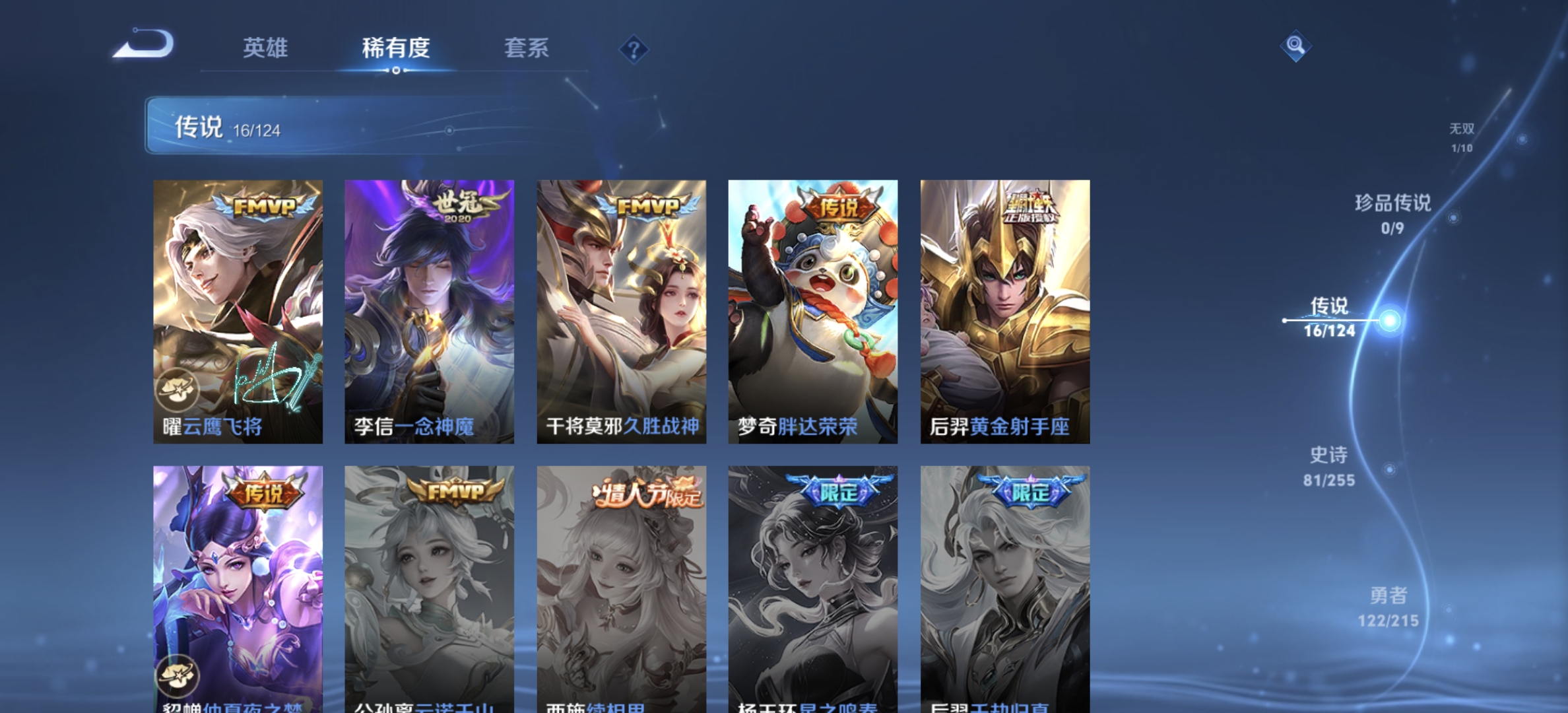WZDN3210056王者荣耀账号详情图11 WZDN3210056王者荣耀账号详情图11