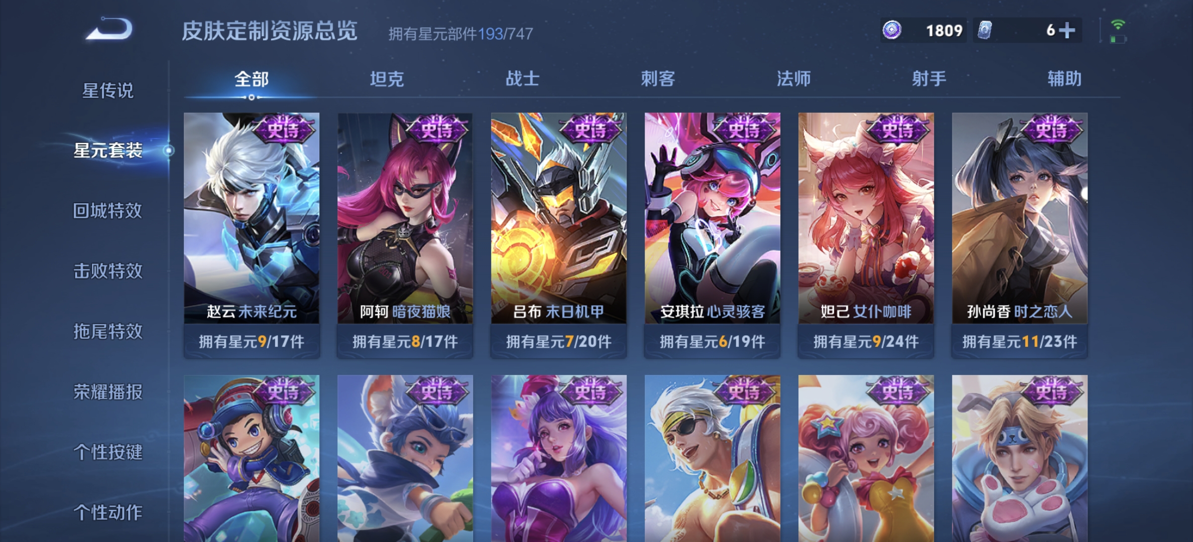 WZDN3210056王者荣耀账号详情图14 WZDN3210056王者荣耀账号详情图14