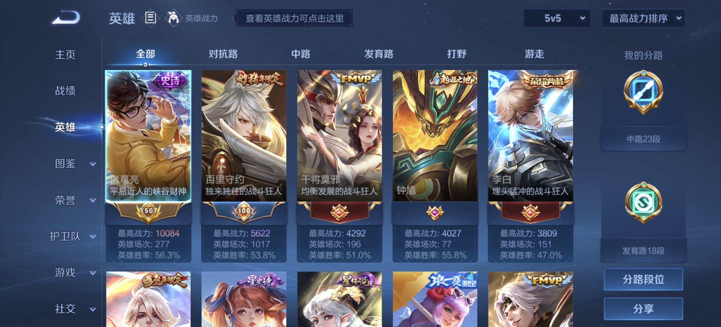 WZDN3210056王者荣耀账号详情图10 WZDN3210056王者荣耀账号详情图10