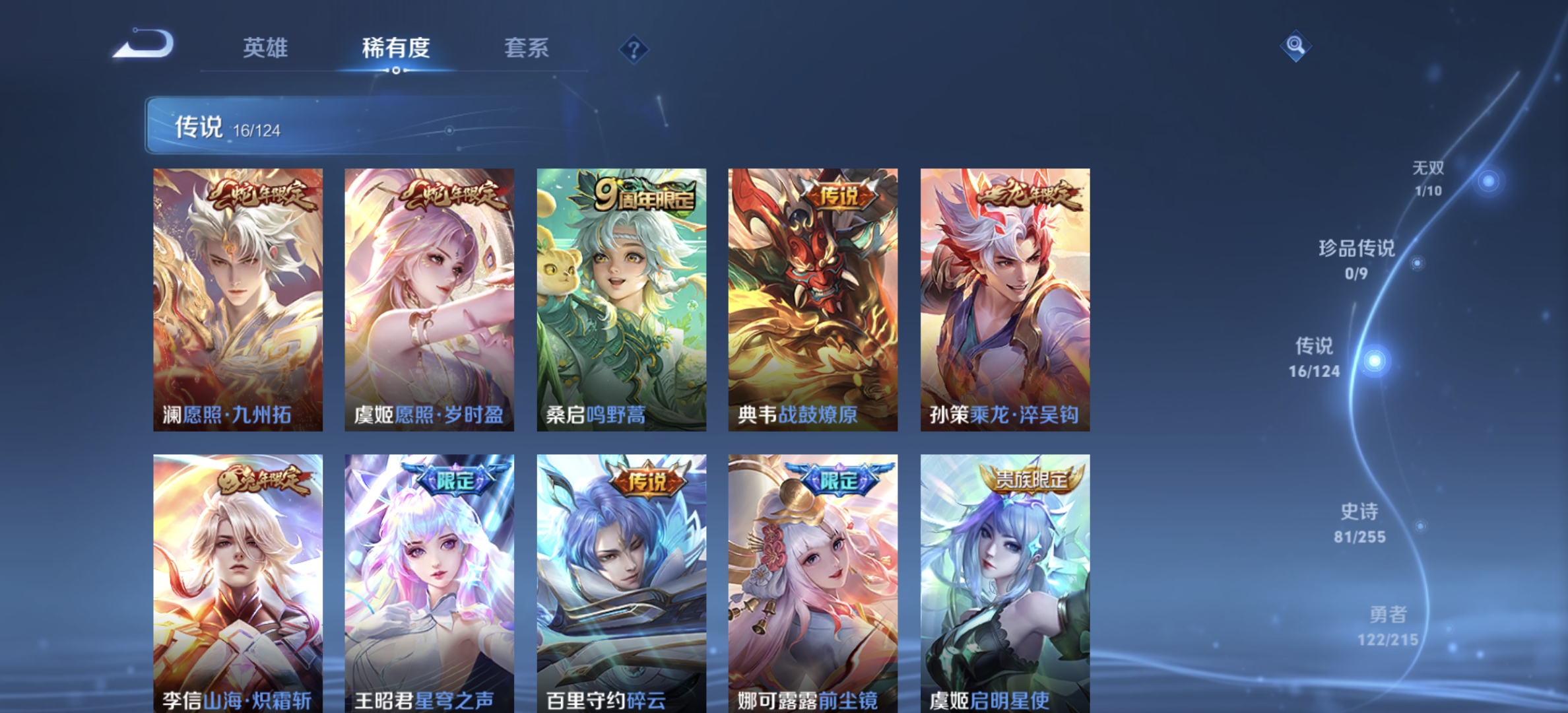 WZDN3210056王者荣耀账号详情图12 WZDN3210056王者荣耀账号详情图12