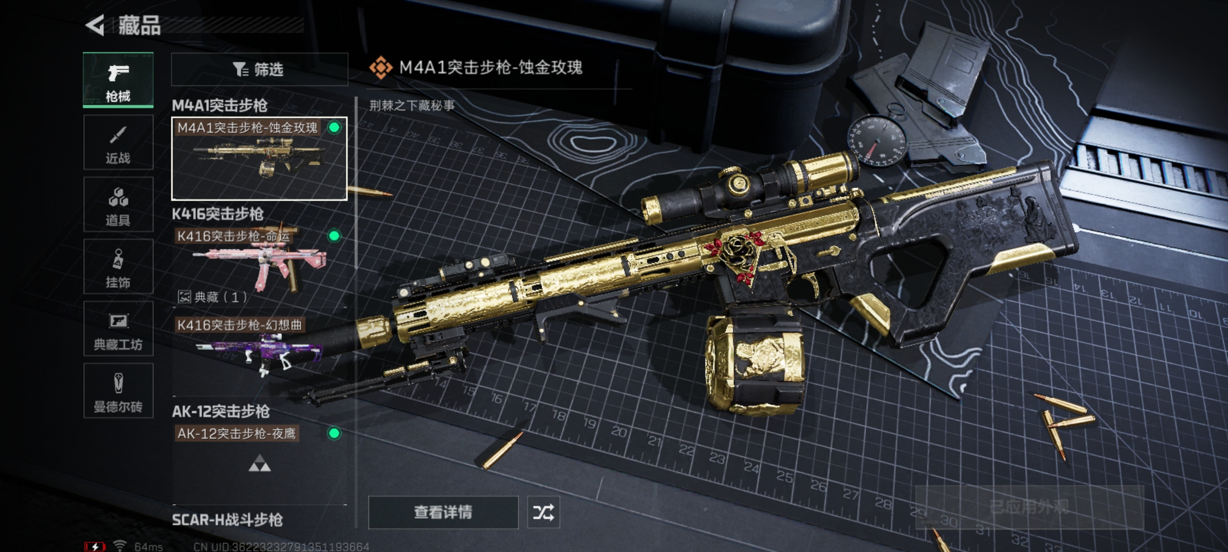 SJZLMF312408三角洲行动账号详情图6
