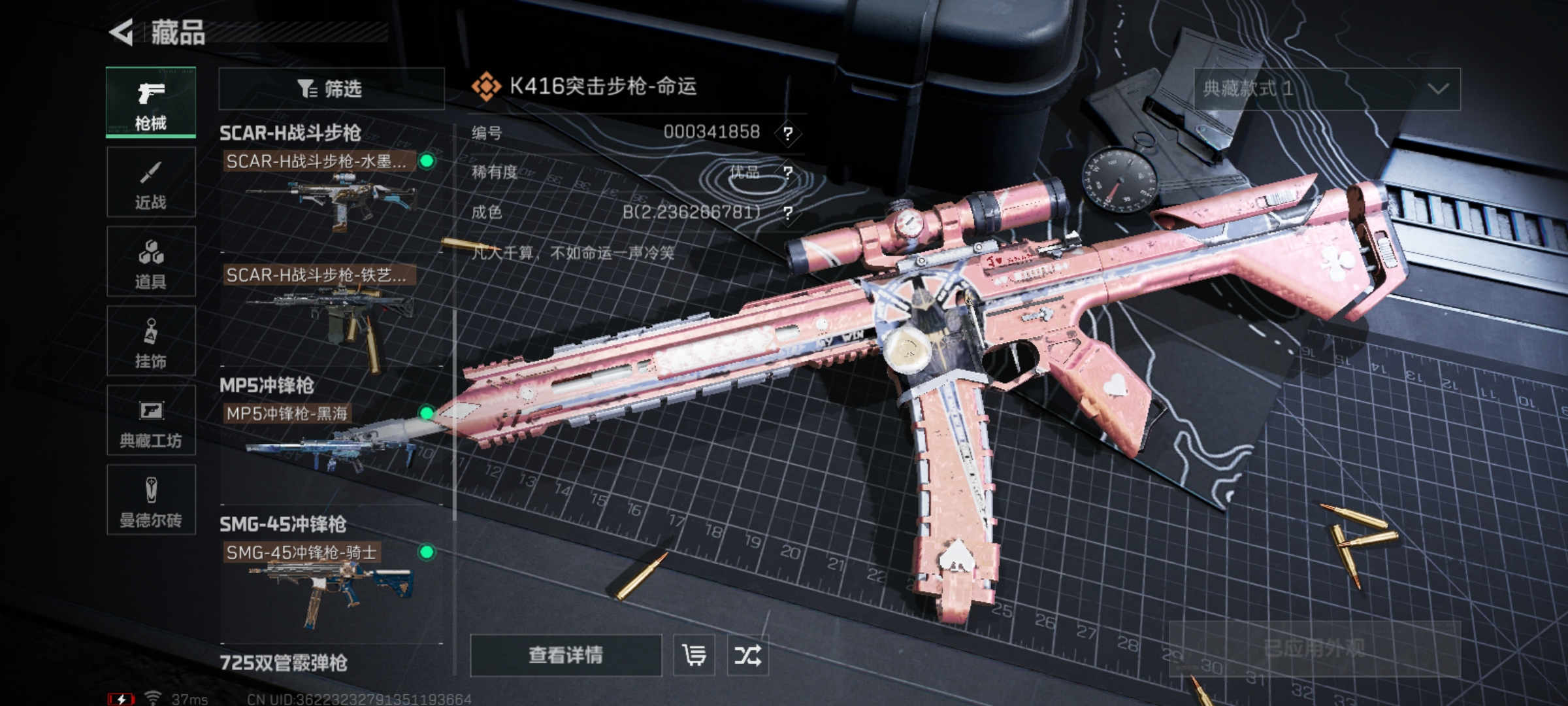 SJZLMF312408三角洲行动账号详情图14