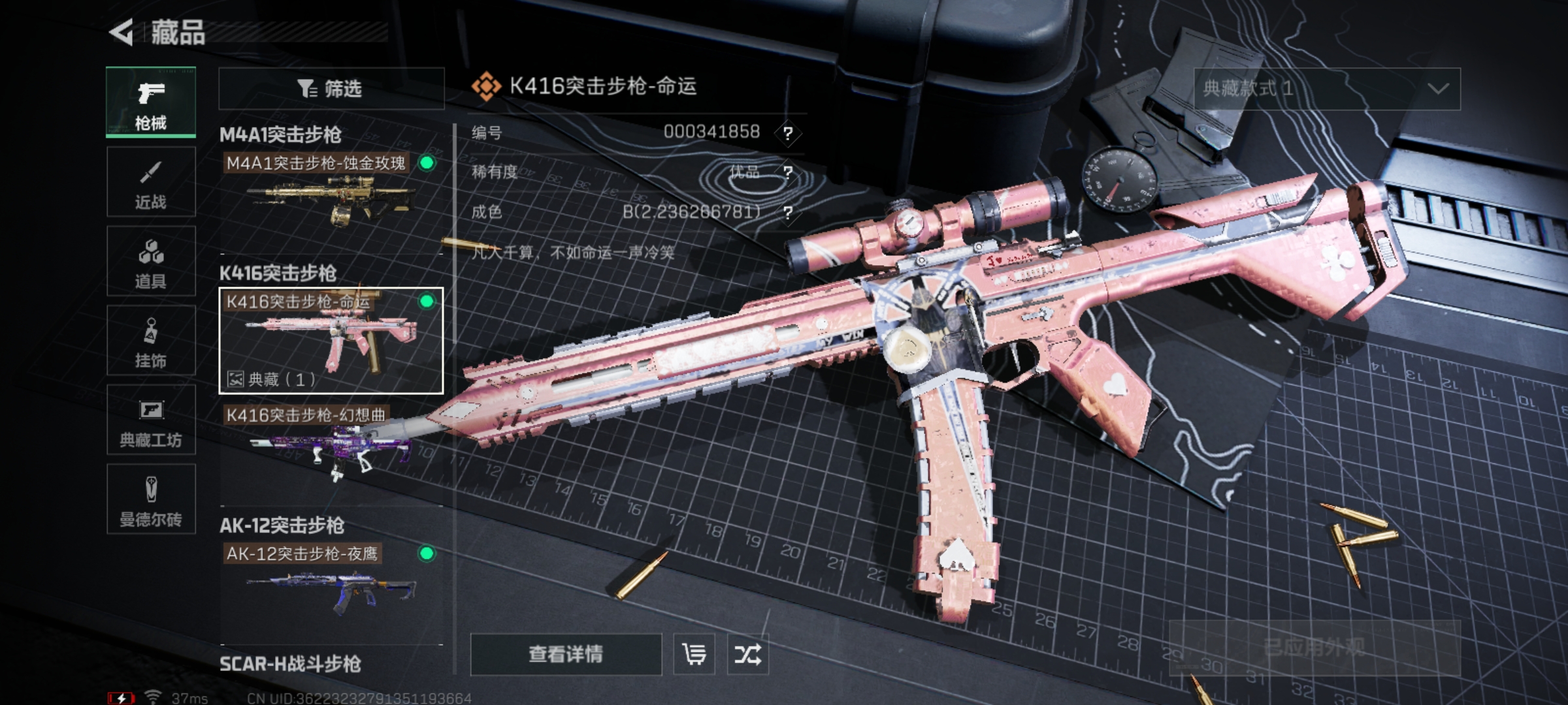 SJZLMF312408三角洲行动账号详情图12