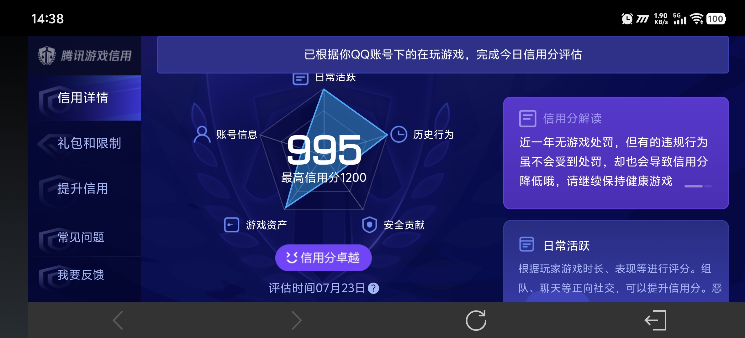 HPDN3291537和平精英账号详情图38
