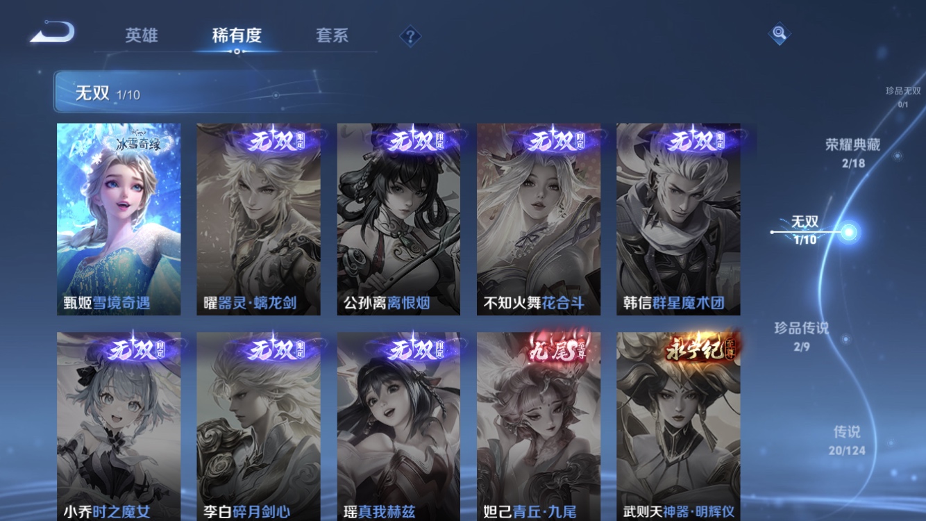 WZSB3210081王者荣耀账号详情图7 WZSB3210081王者荣耀账号详情图7