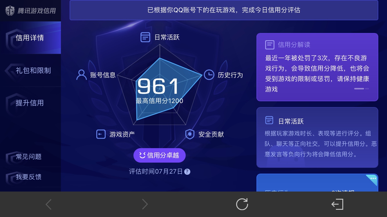 WZSB3210081王者荣耀账号详情图8 WZSB3210081王者荣耀账号详情图8