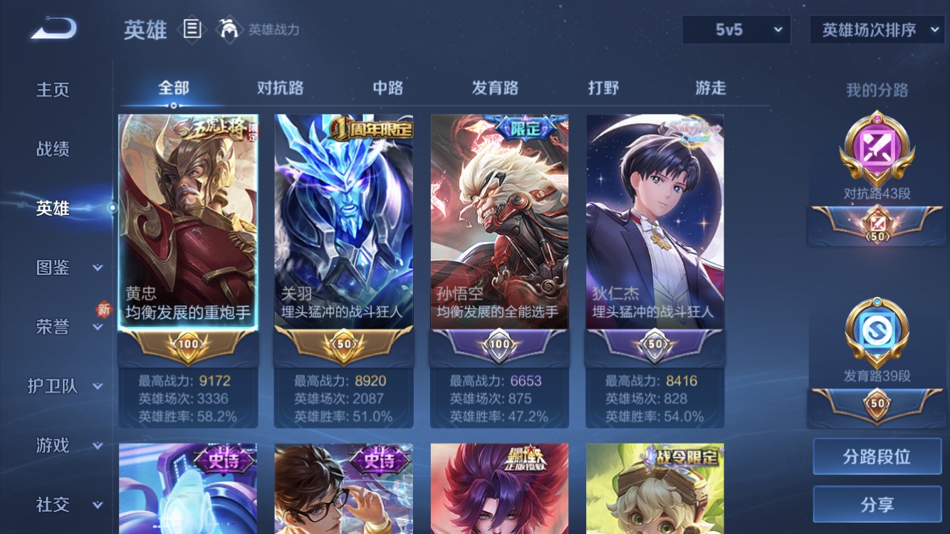 WZSB3210081王者荣耀账号详情图4 WZSB3210081王者荣耀账号详情图4