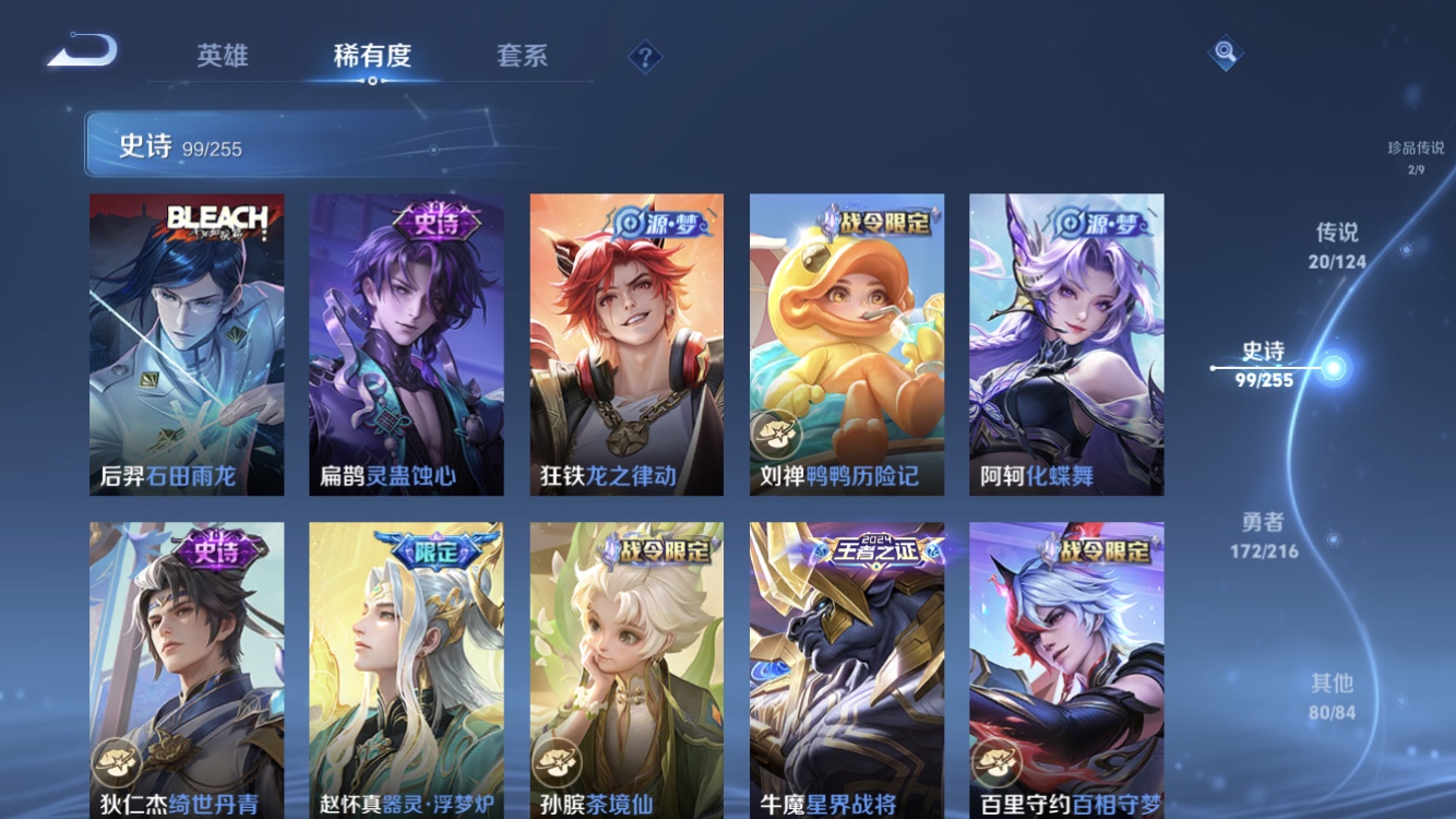 WZSB3210081王者荣耀账号详情图12 WZSB3210081王者荣耀账号详情图12