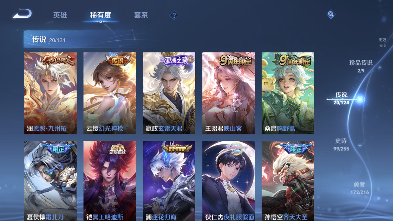 WZSB3210081王者荣耀账号详情图11 WZSB3210081王者荣耀账号详情图11