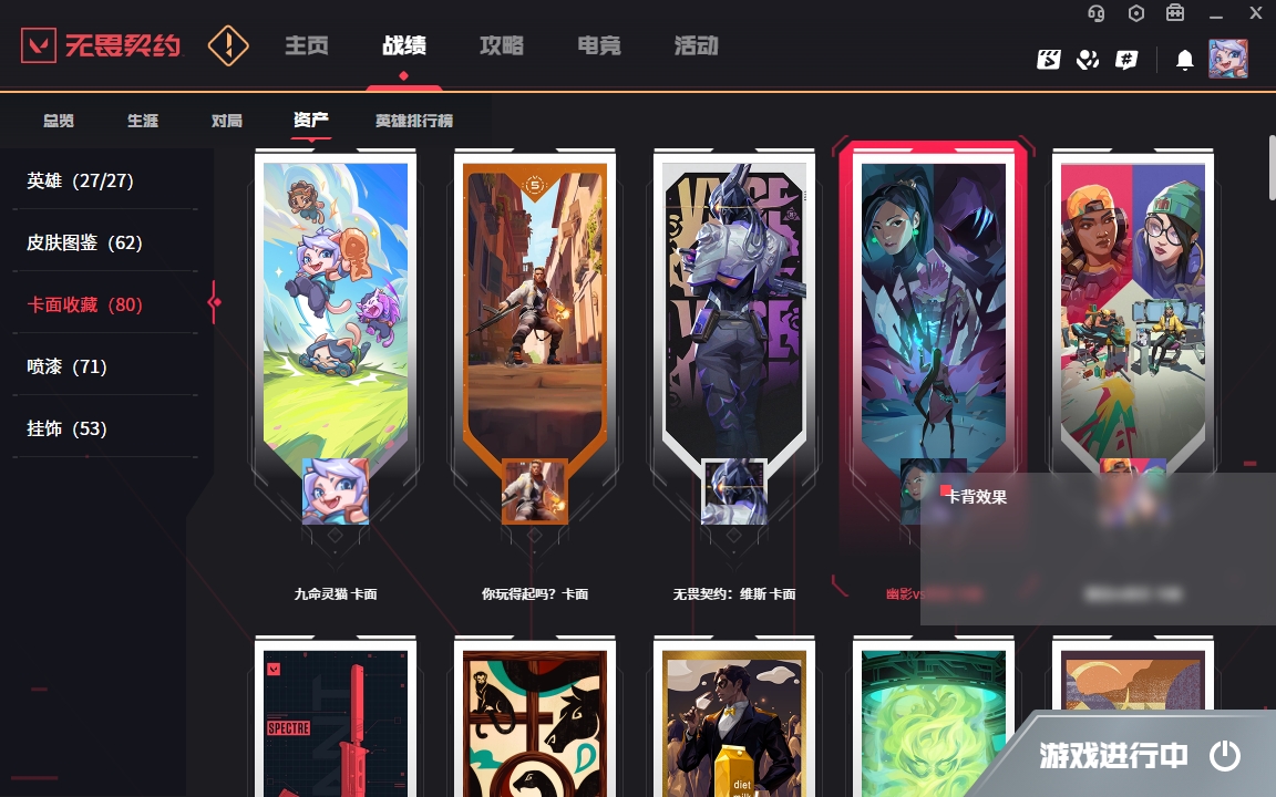 WWQYYH312301无畏契约账号详情图17 WWQYYH312301无畏契约账号详情图17