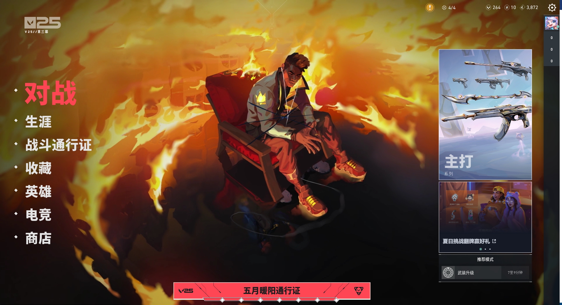 WWQYYH312301无畏契约账号详情图18 WWQYYH312301无畏契约账号详情图18