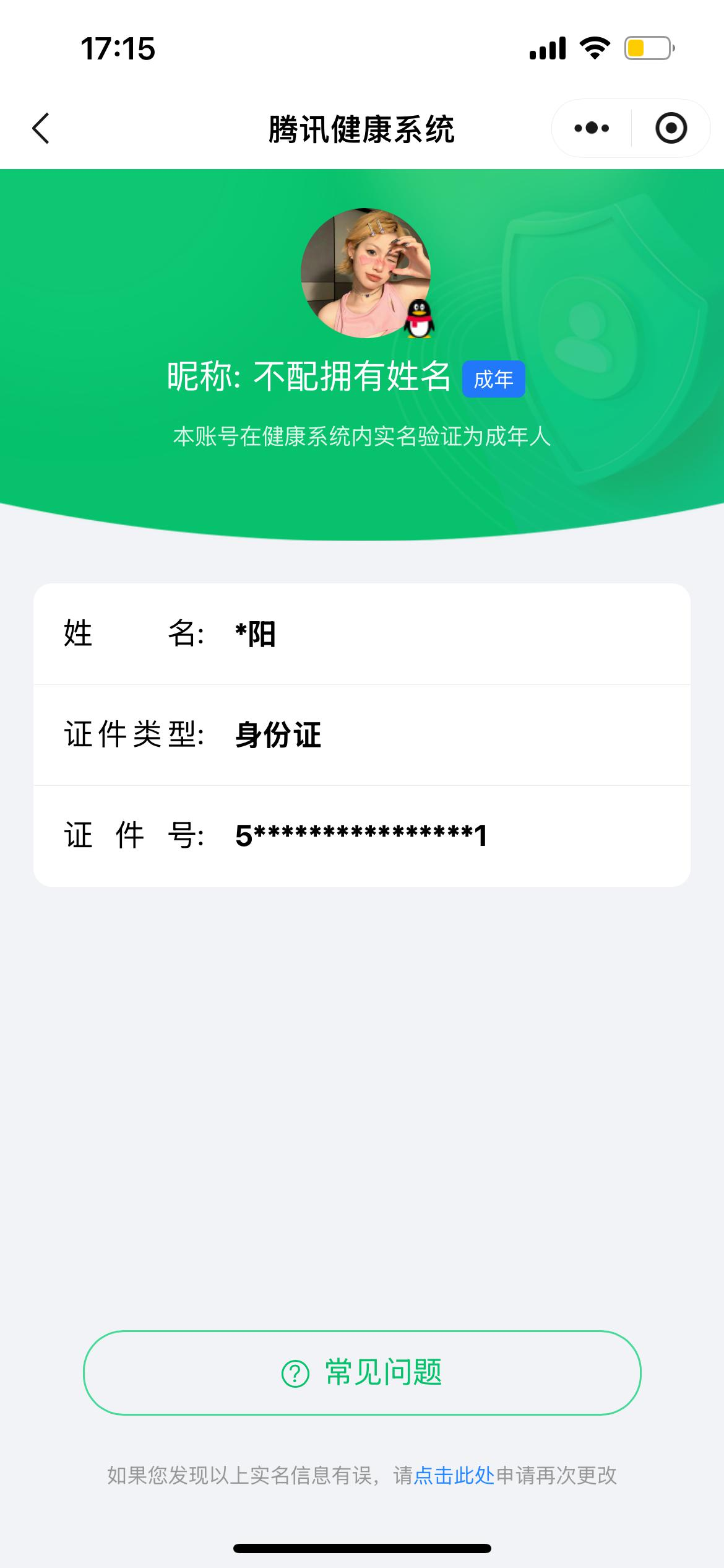 WWQYYH312301无畏契约账号详情图20 WWQYYH312301无畏契约账号详情图20
